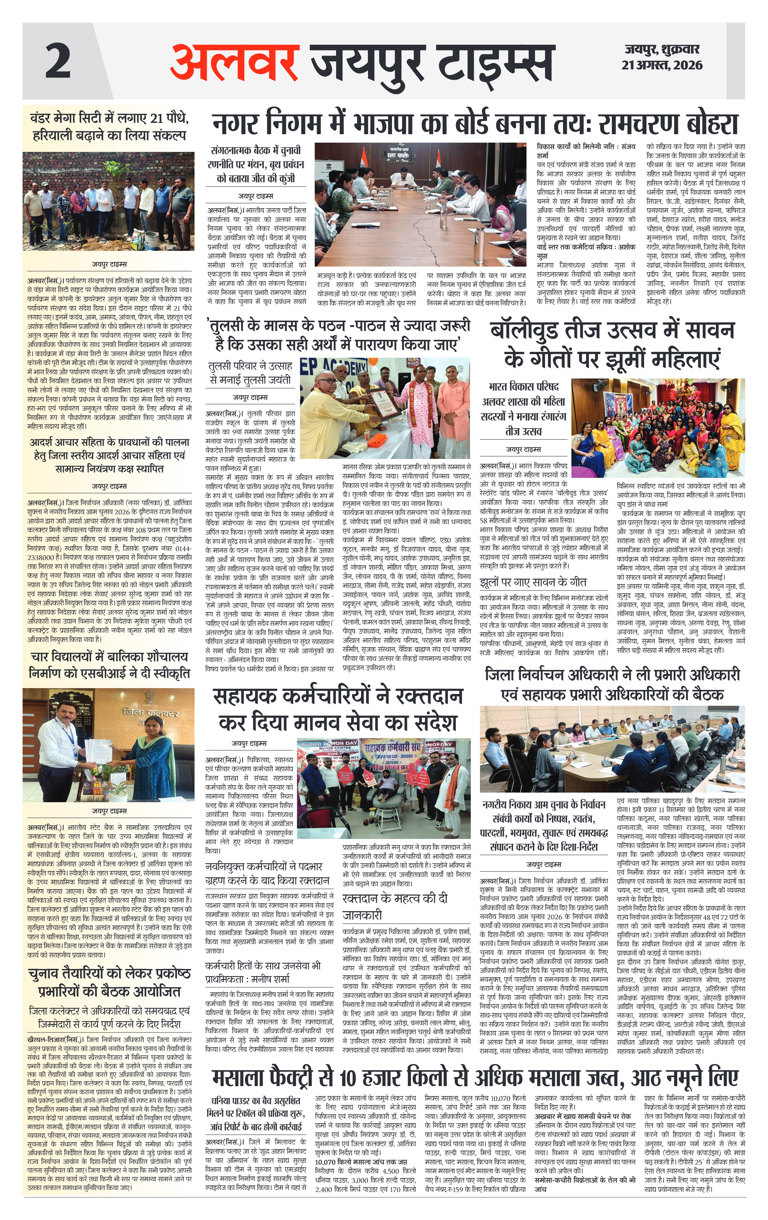 Page 2
