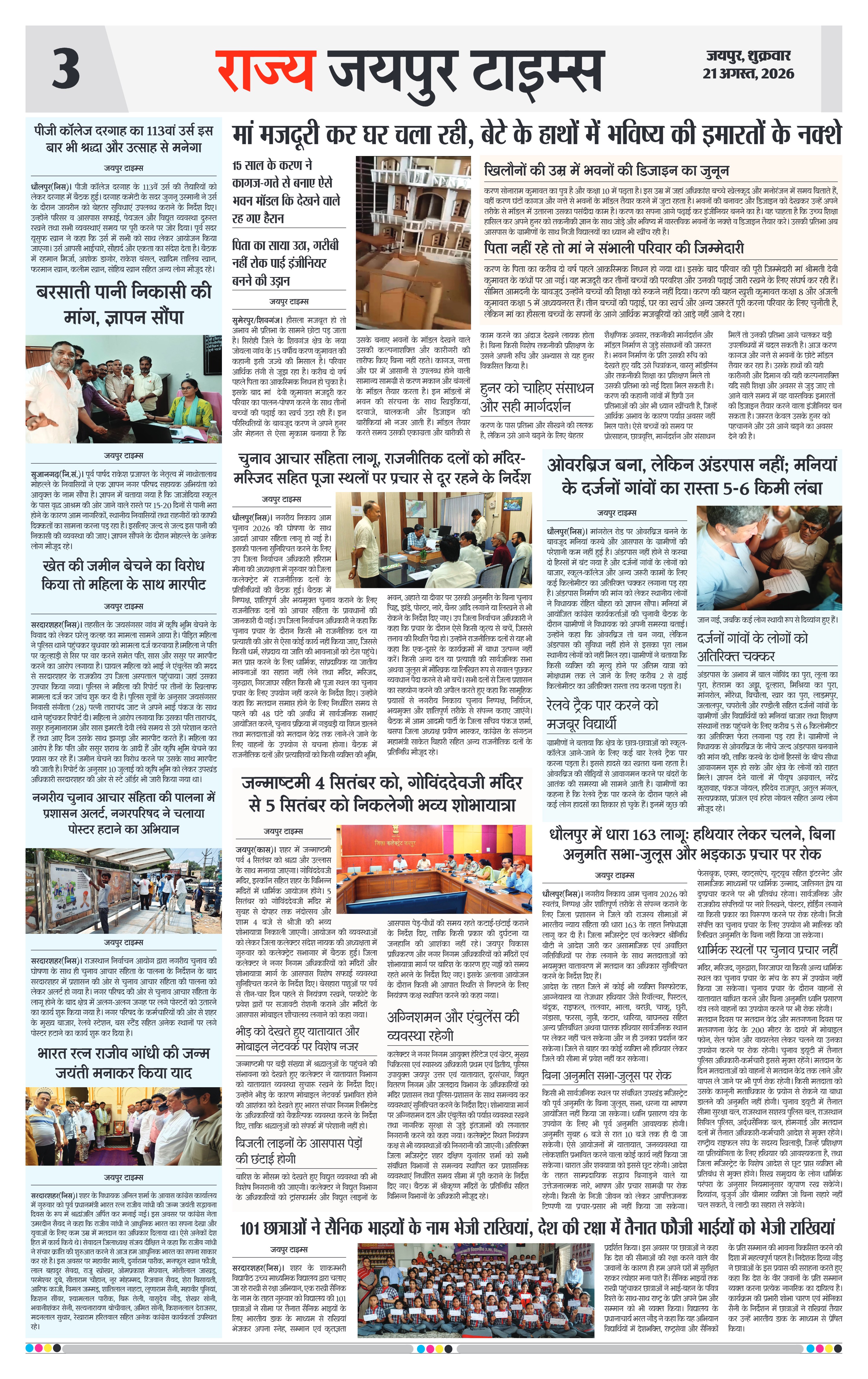 Page 3