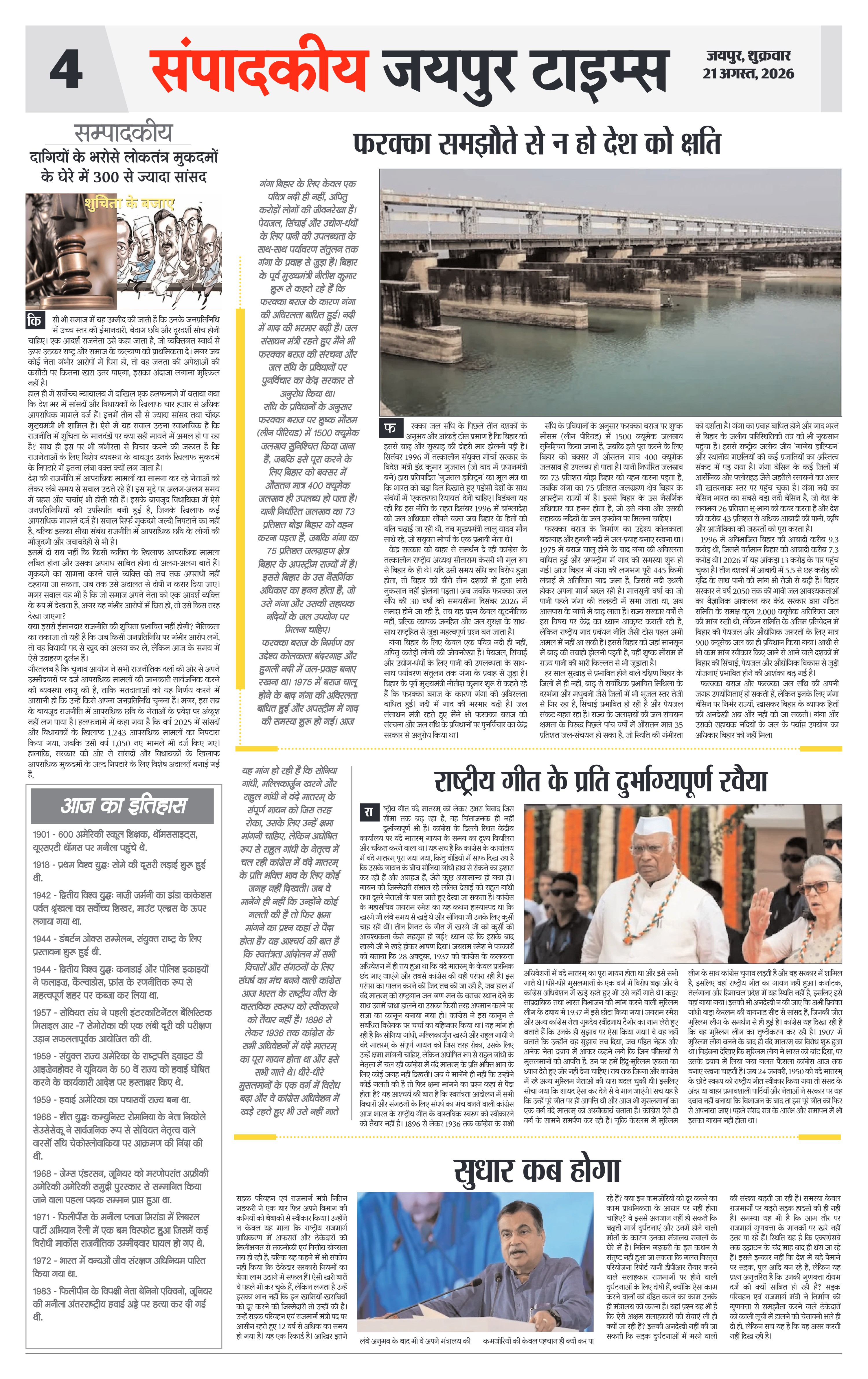 Page 4