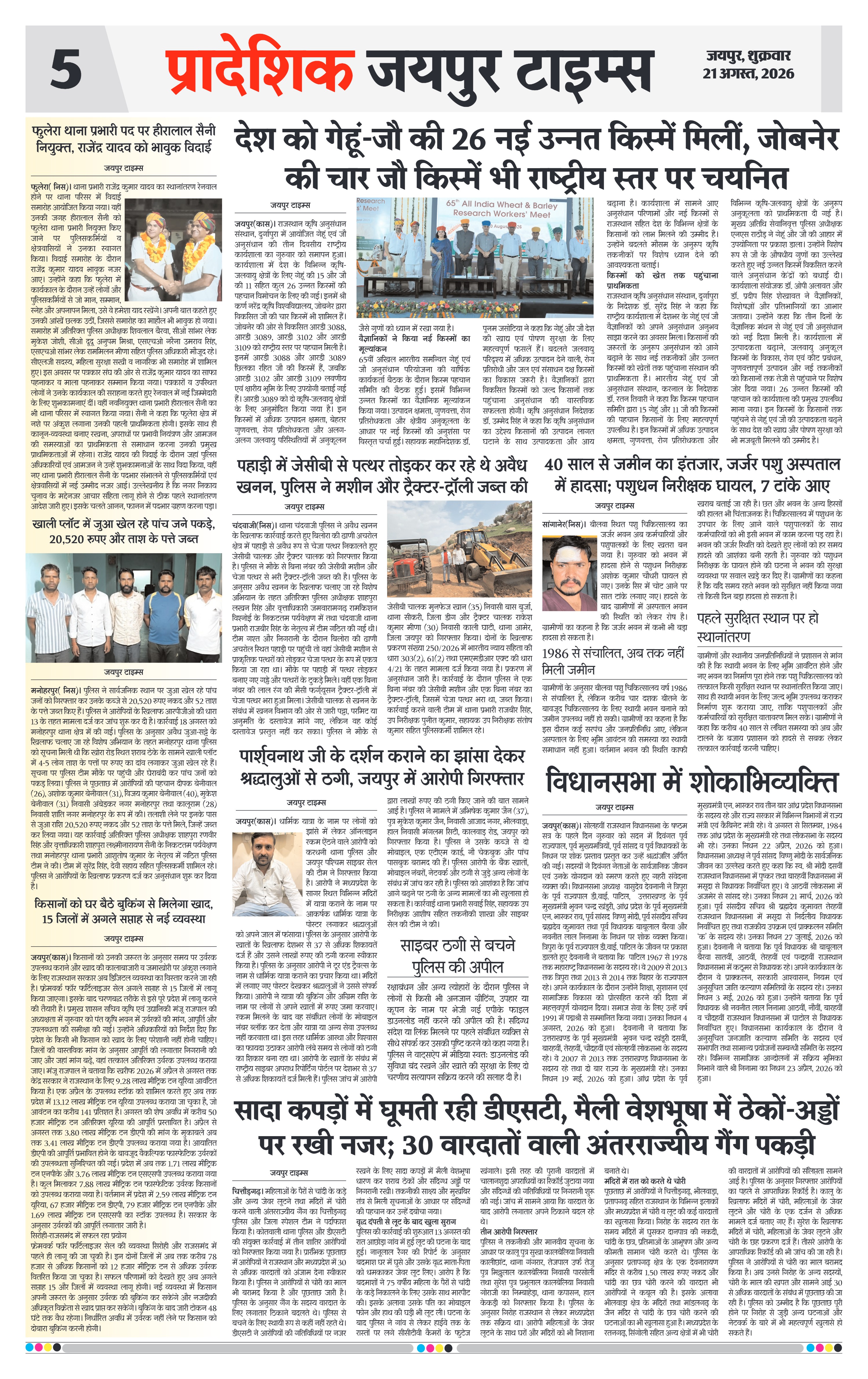 Page 5