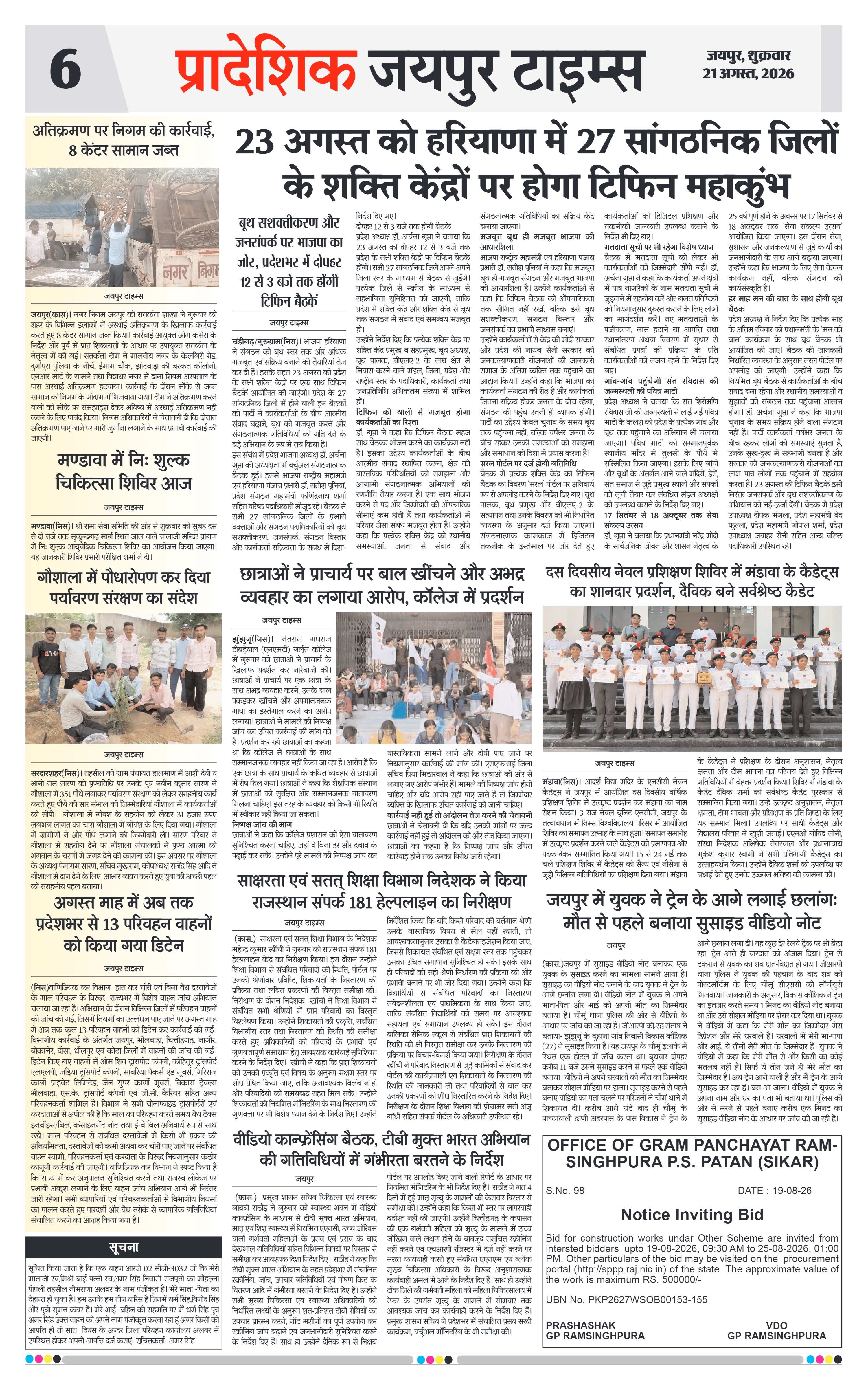 Page 6