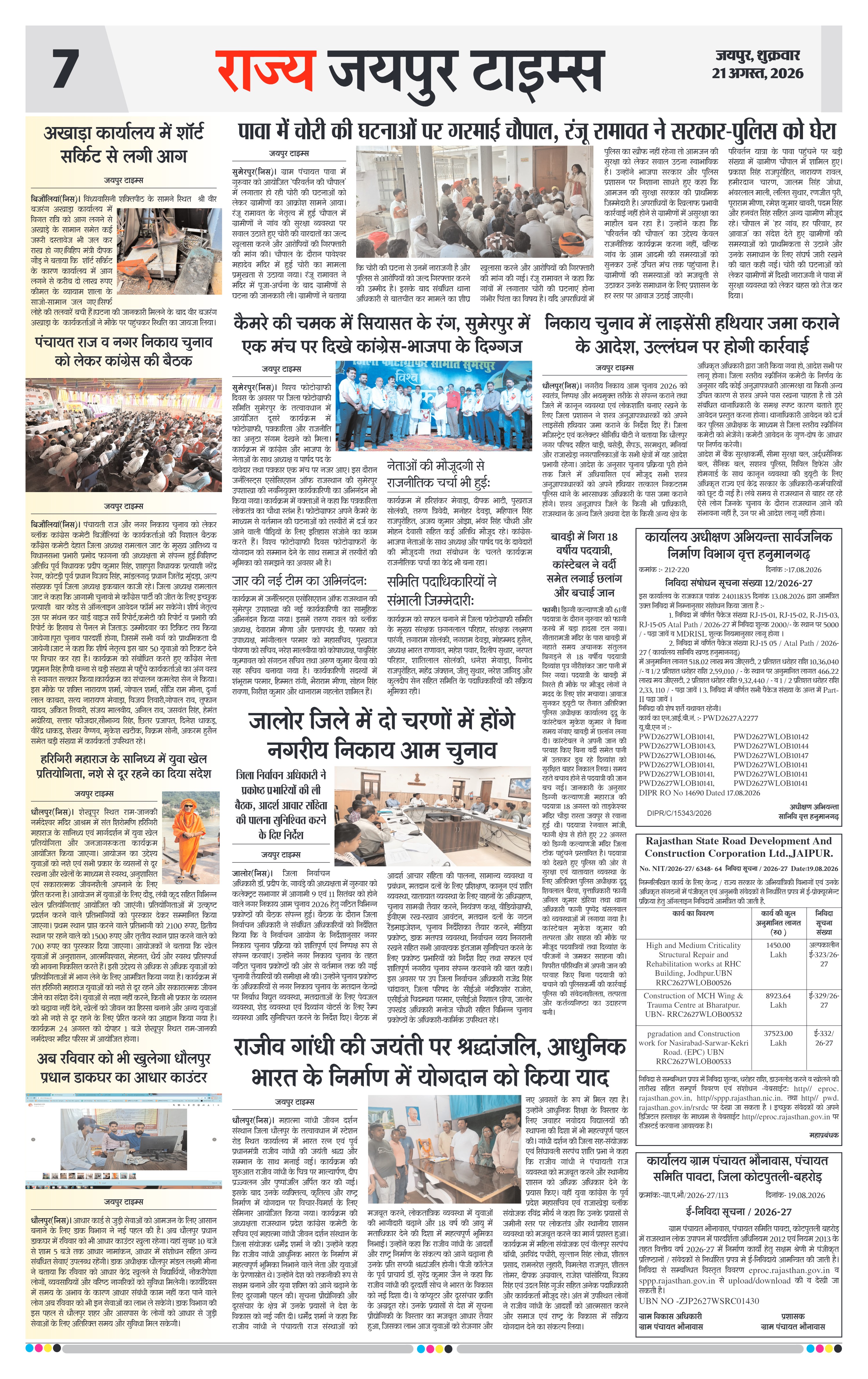 Page 7