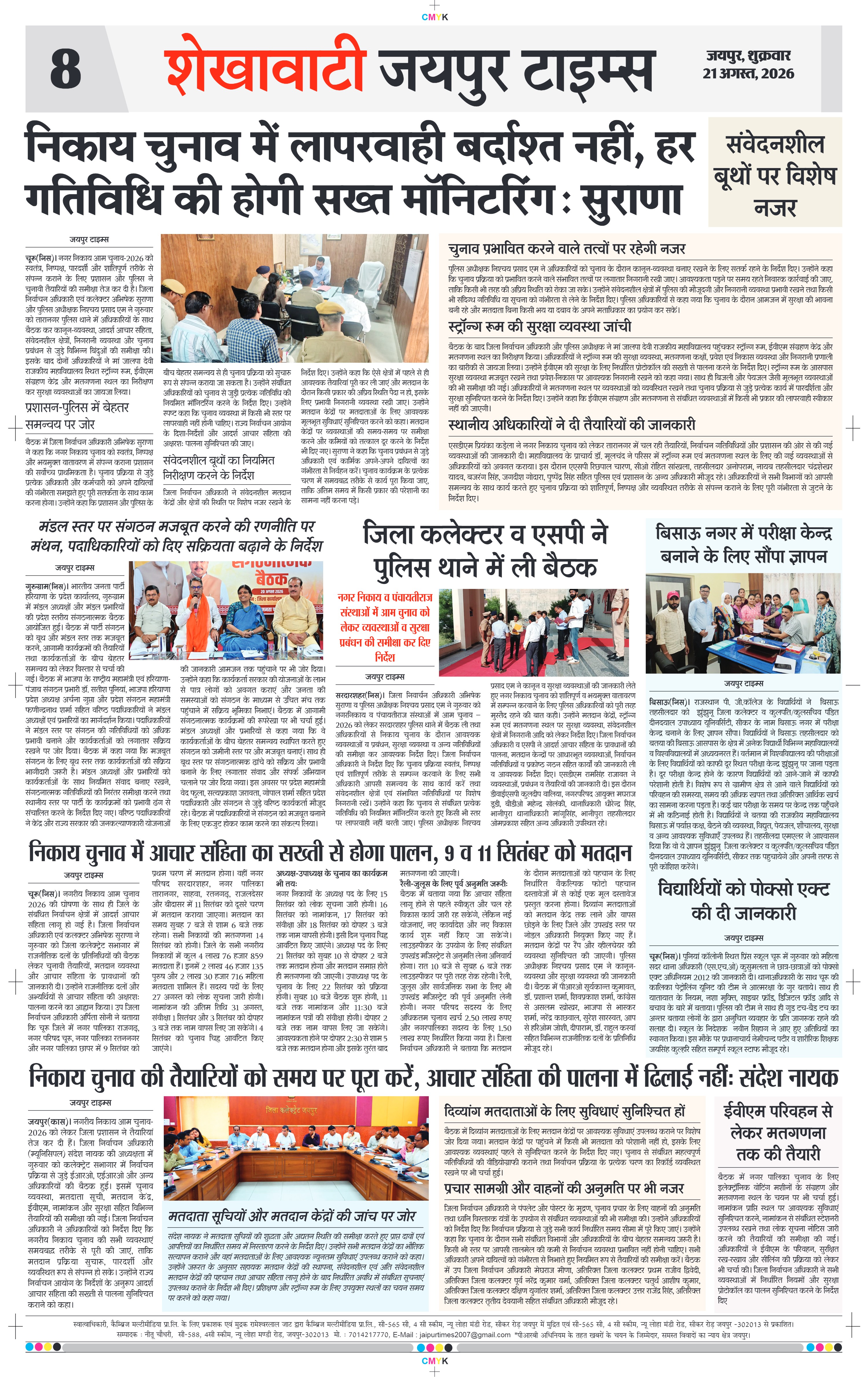 Page 8