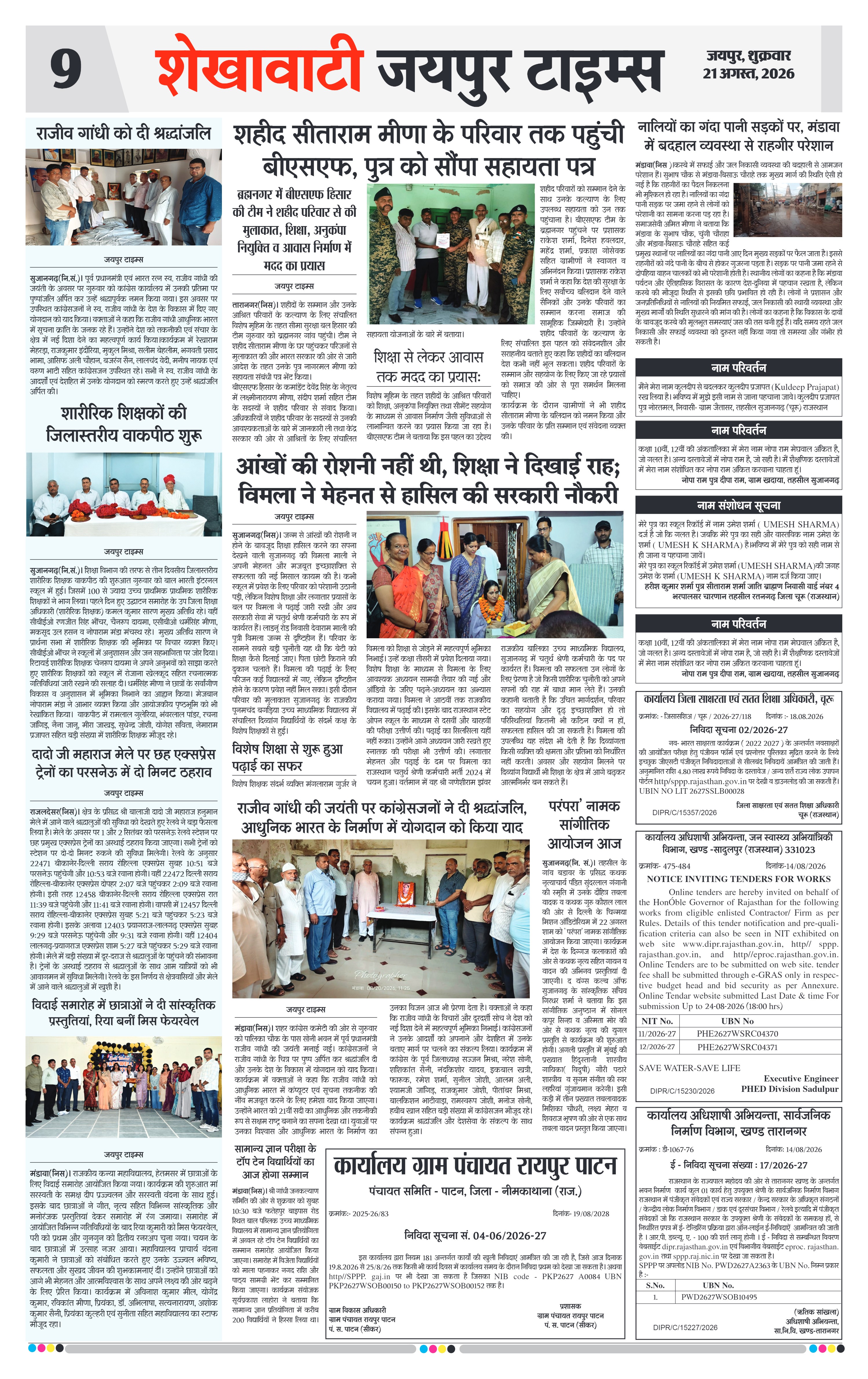 Page 9