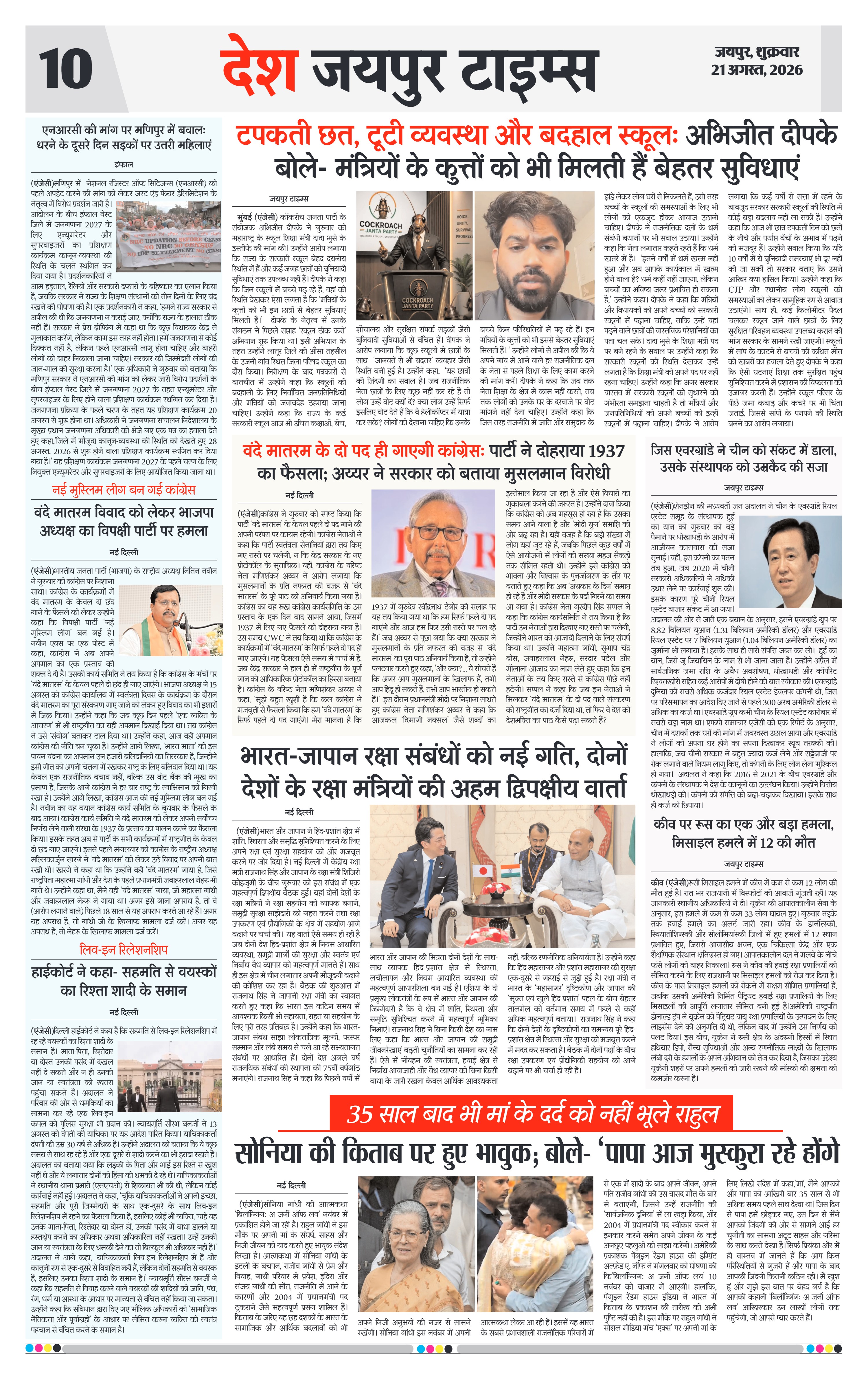 Page 10
