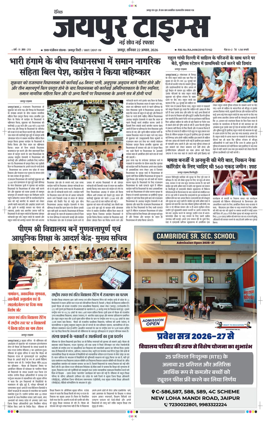 JAIPUR TIMES