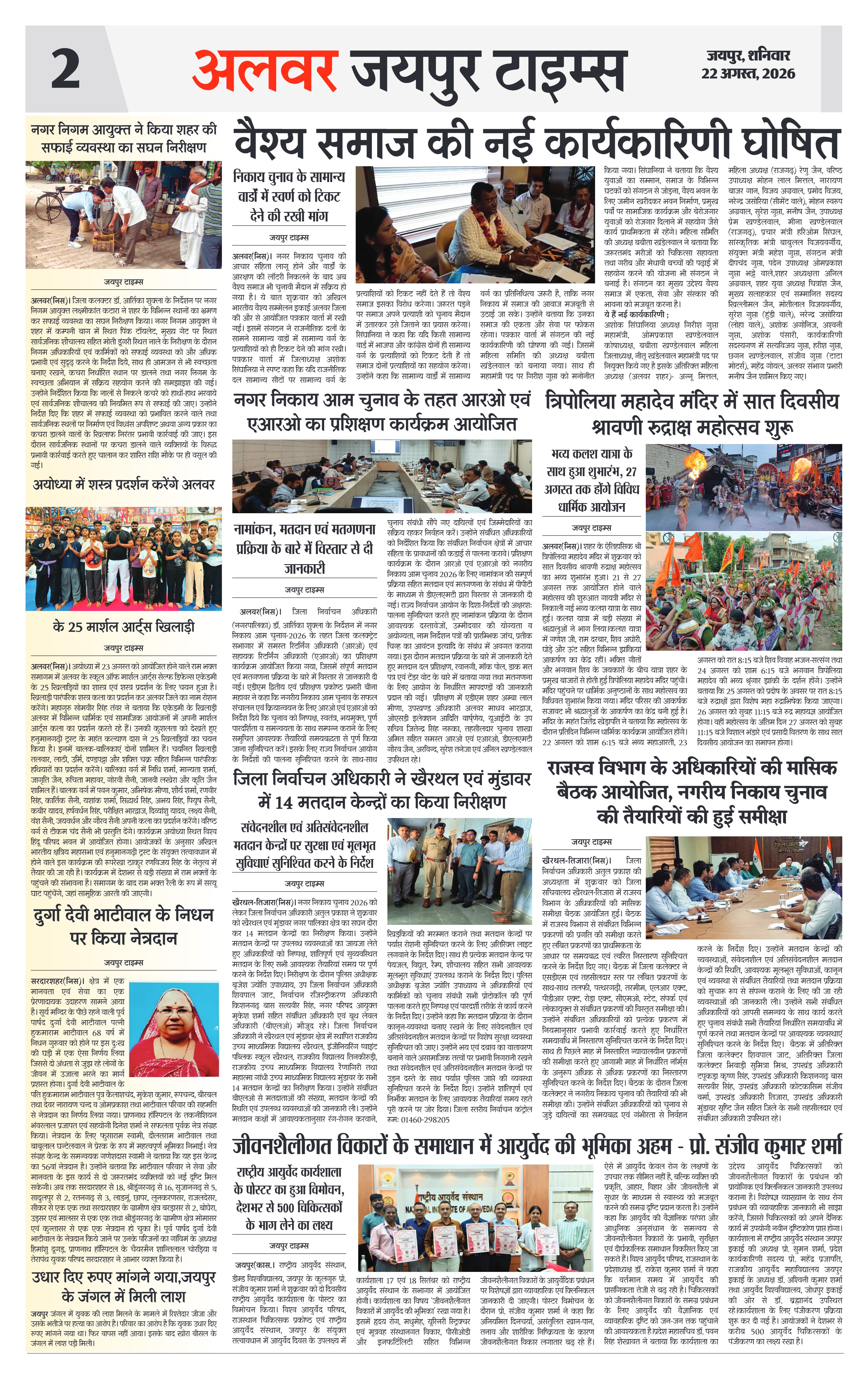 Page 2
