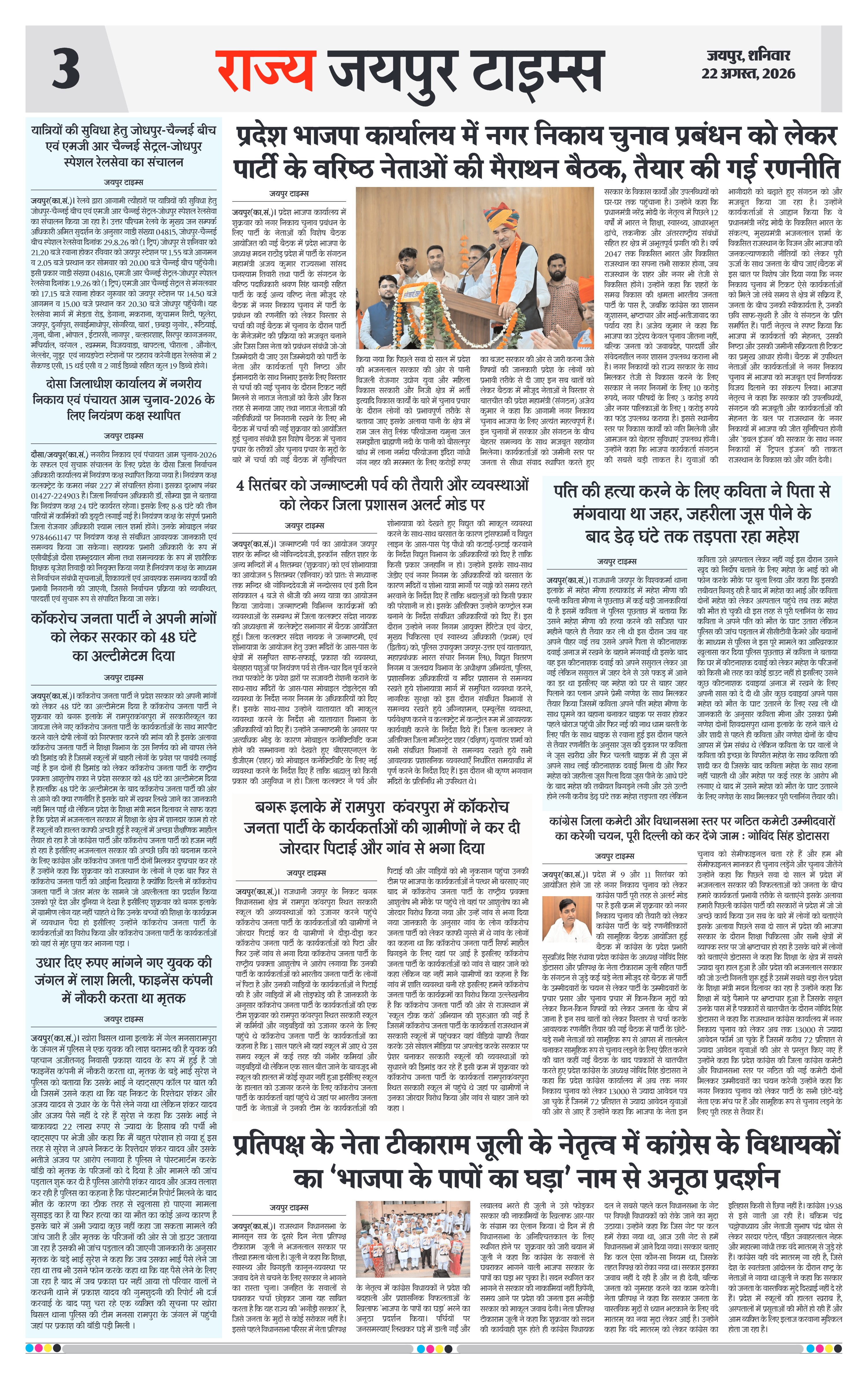 Page 3