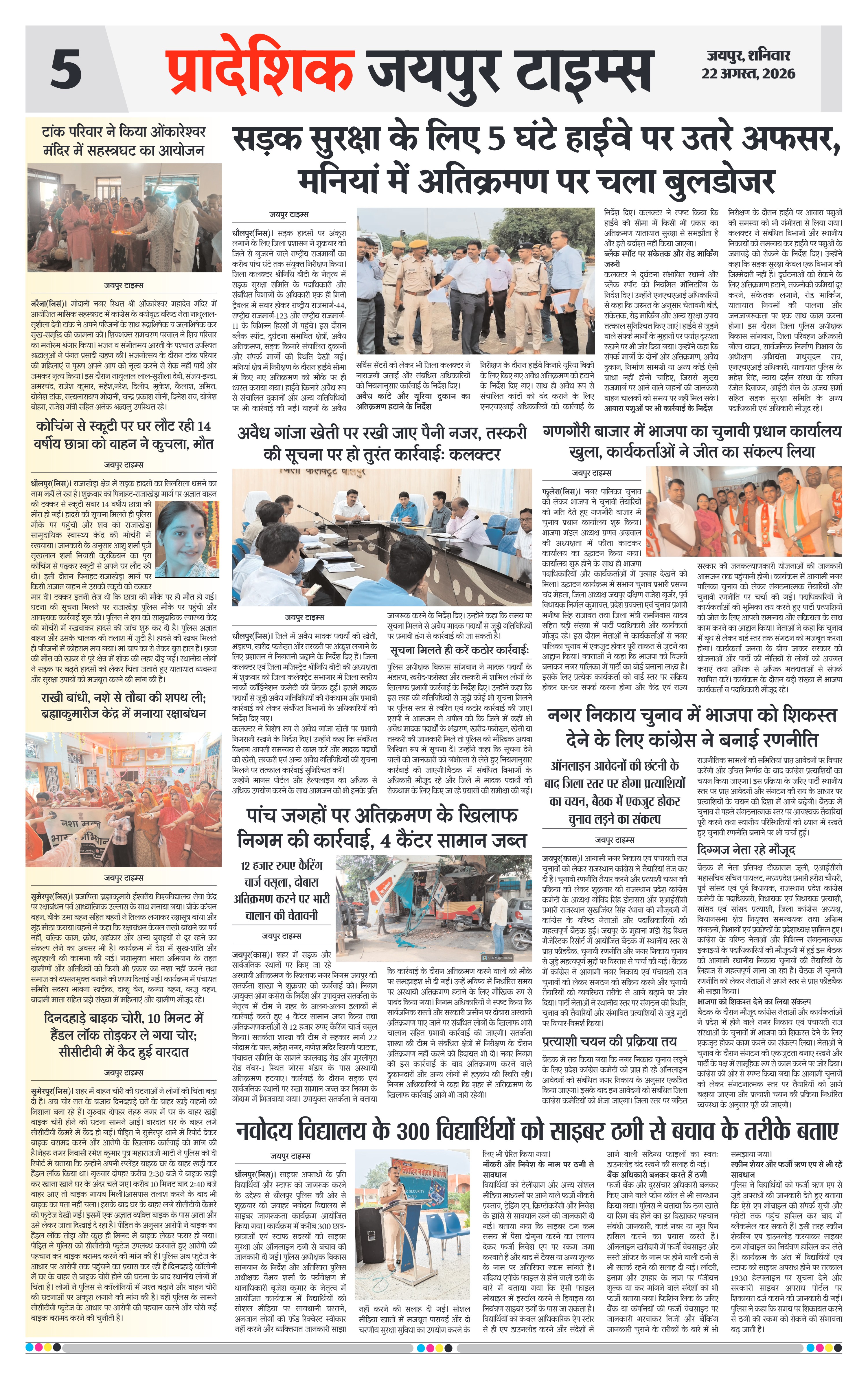 Page 5