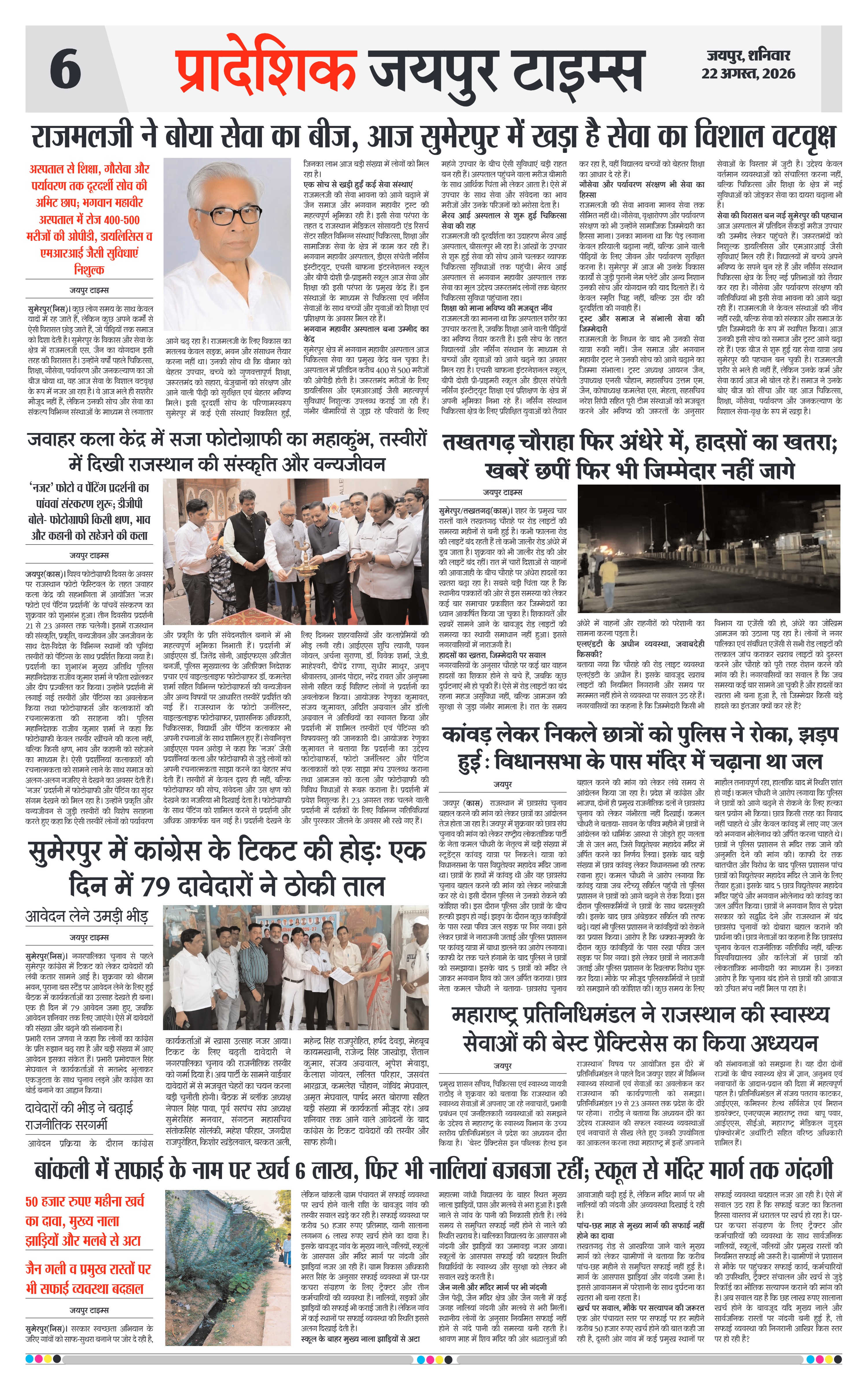 Page 6