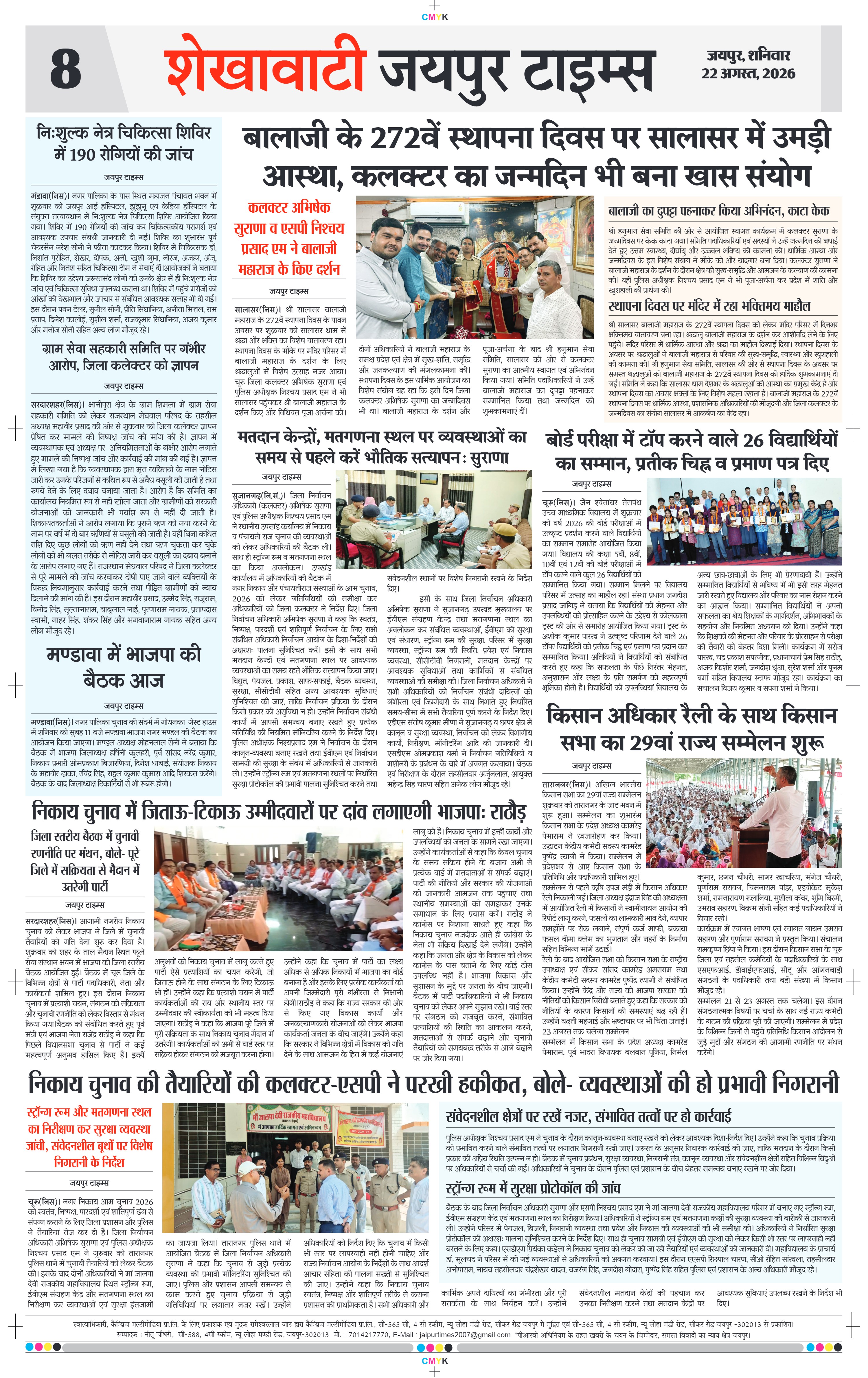 Page 8