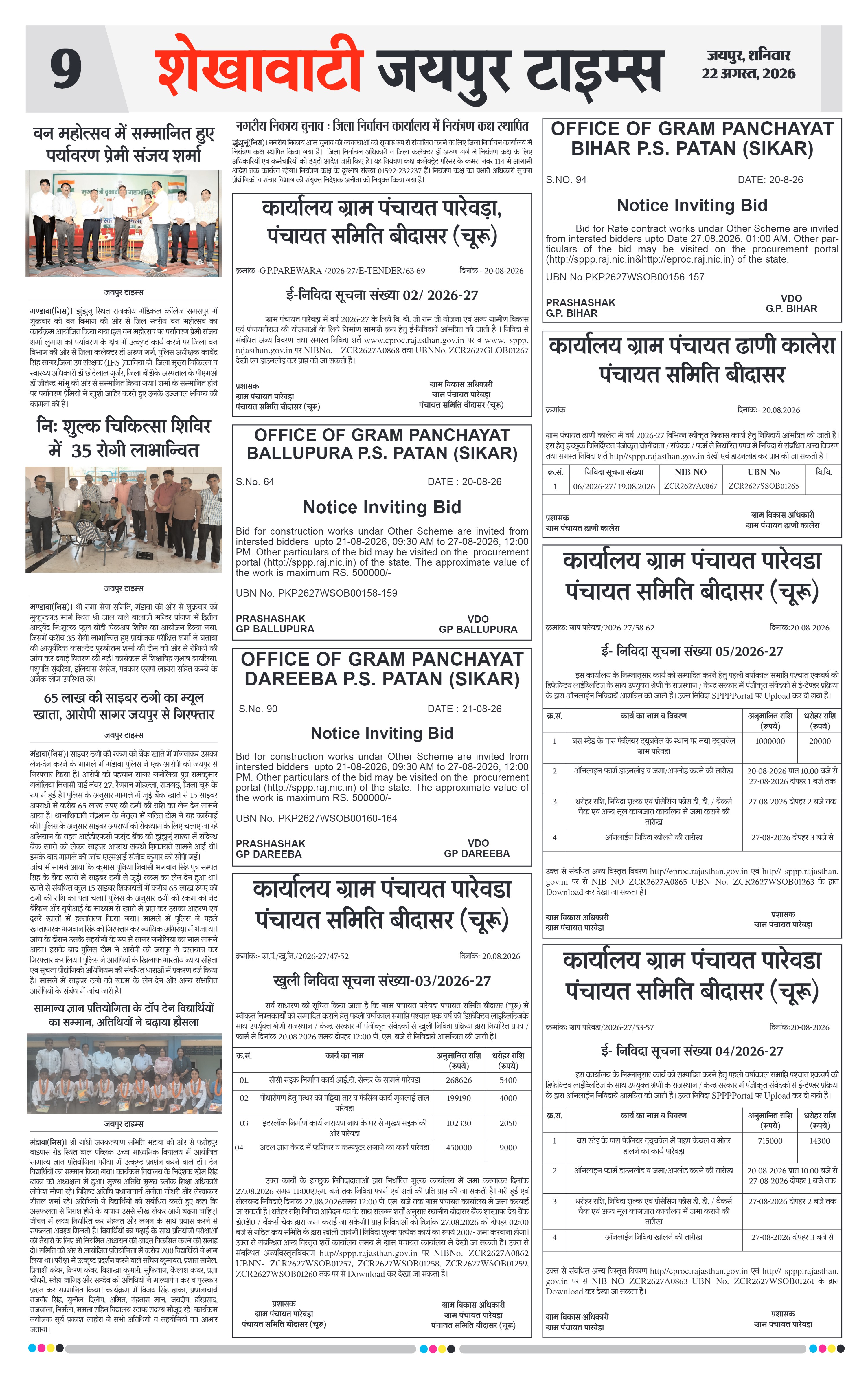 Page 9