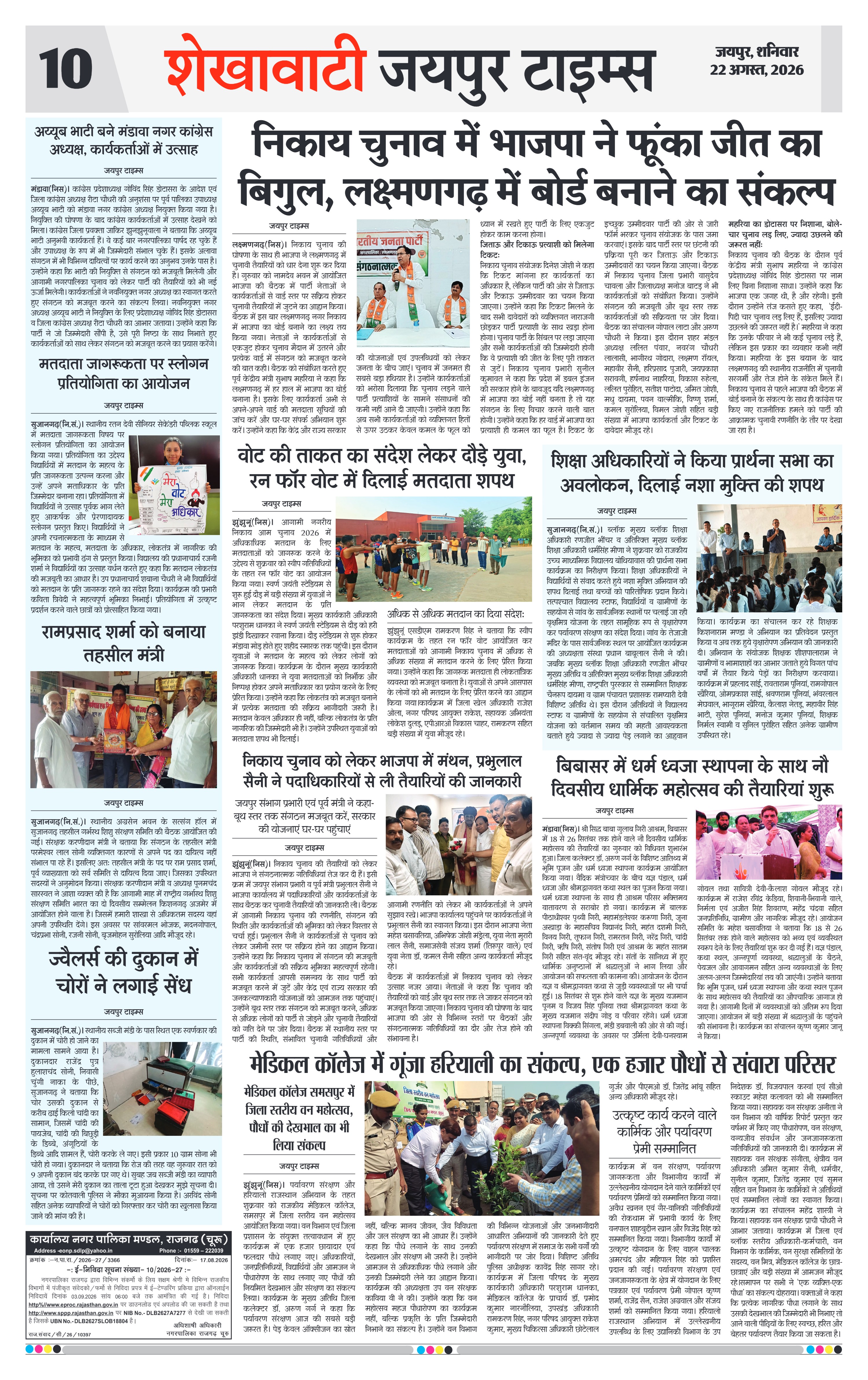 Page 10