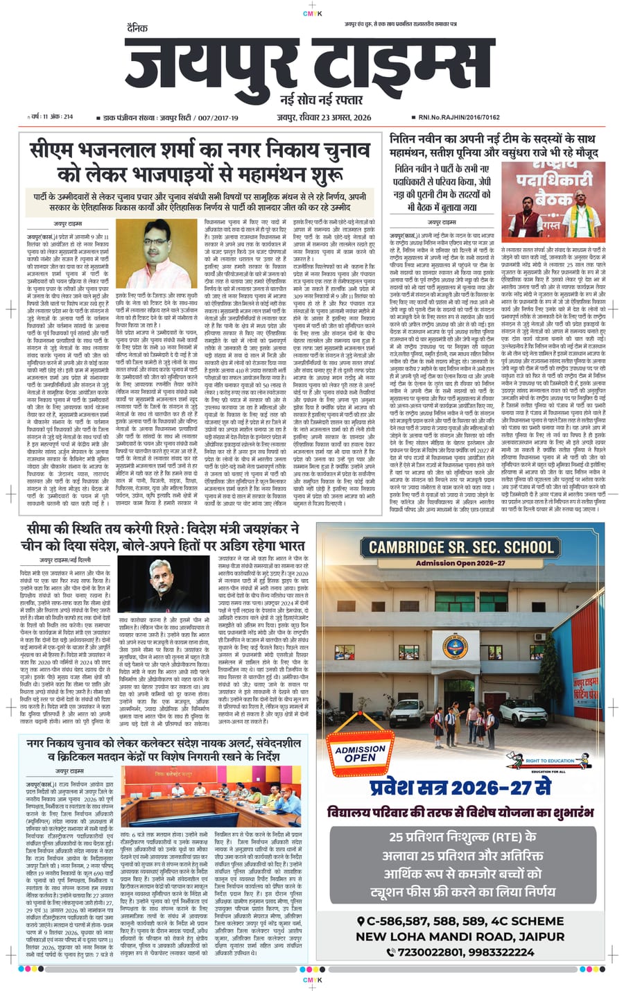 JAIPUR TIMES