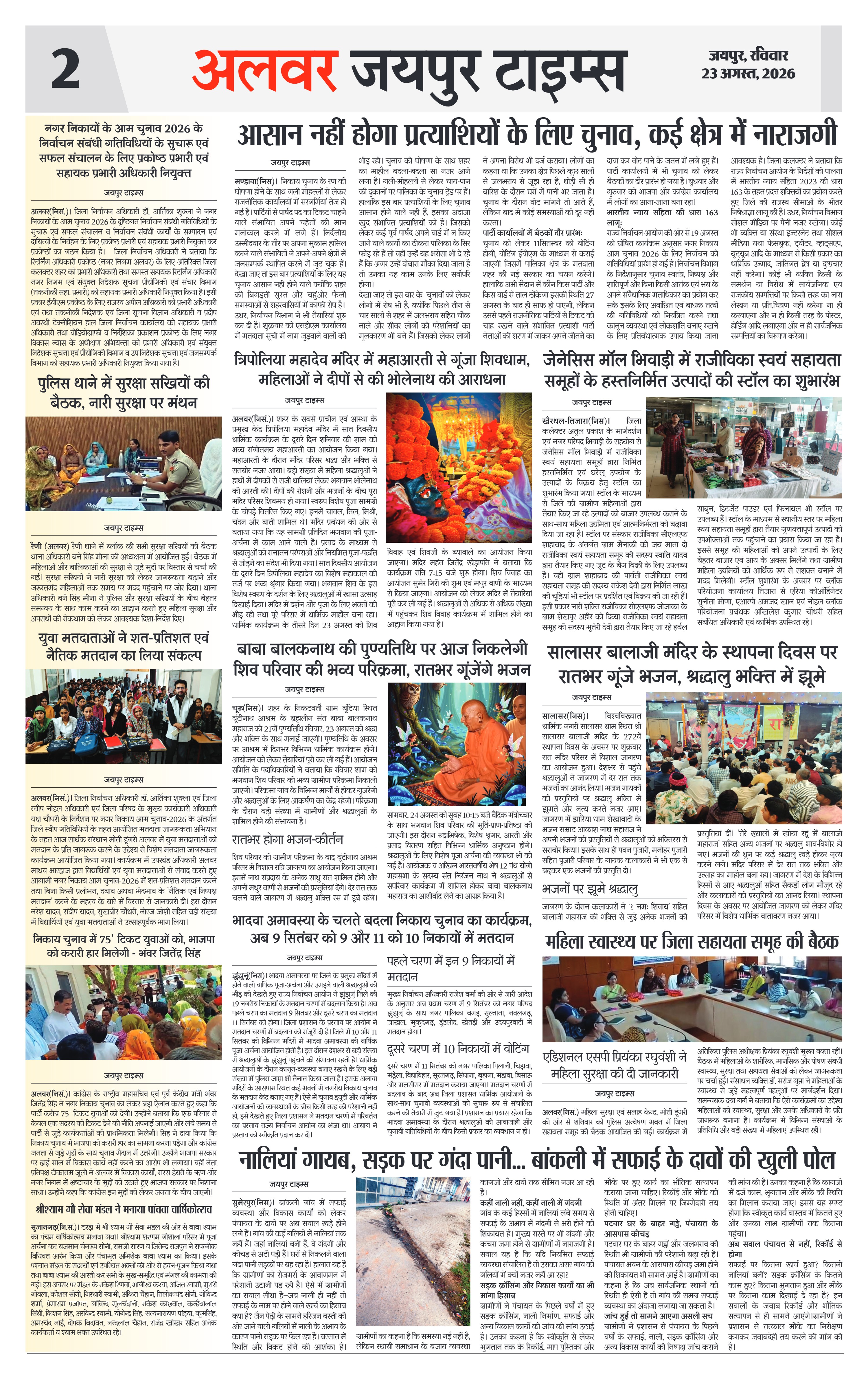 Page 2