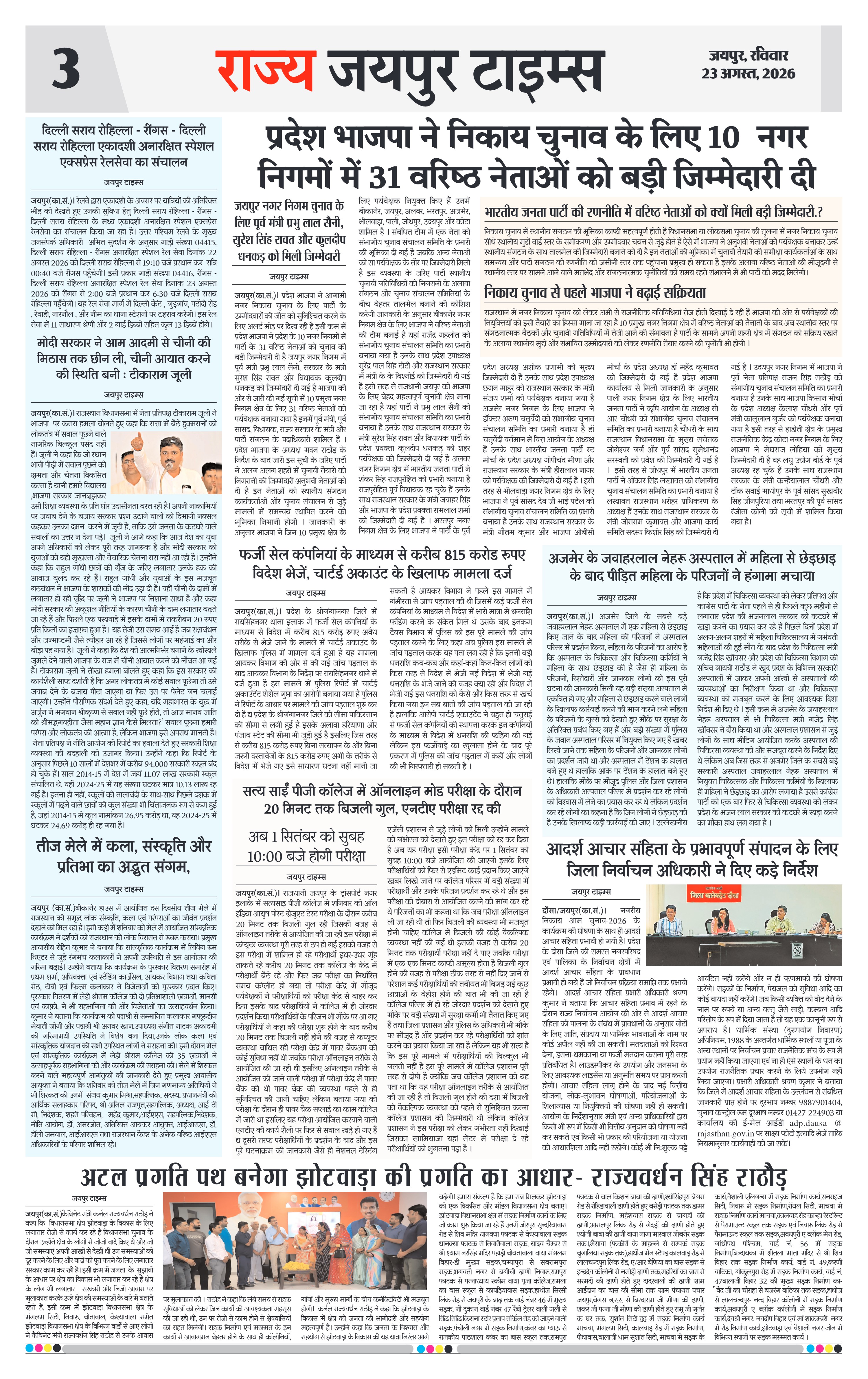 Page 3