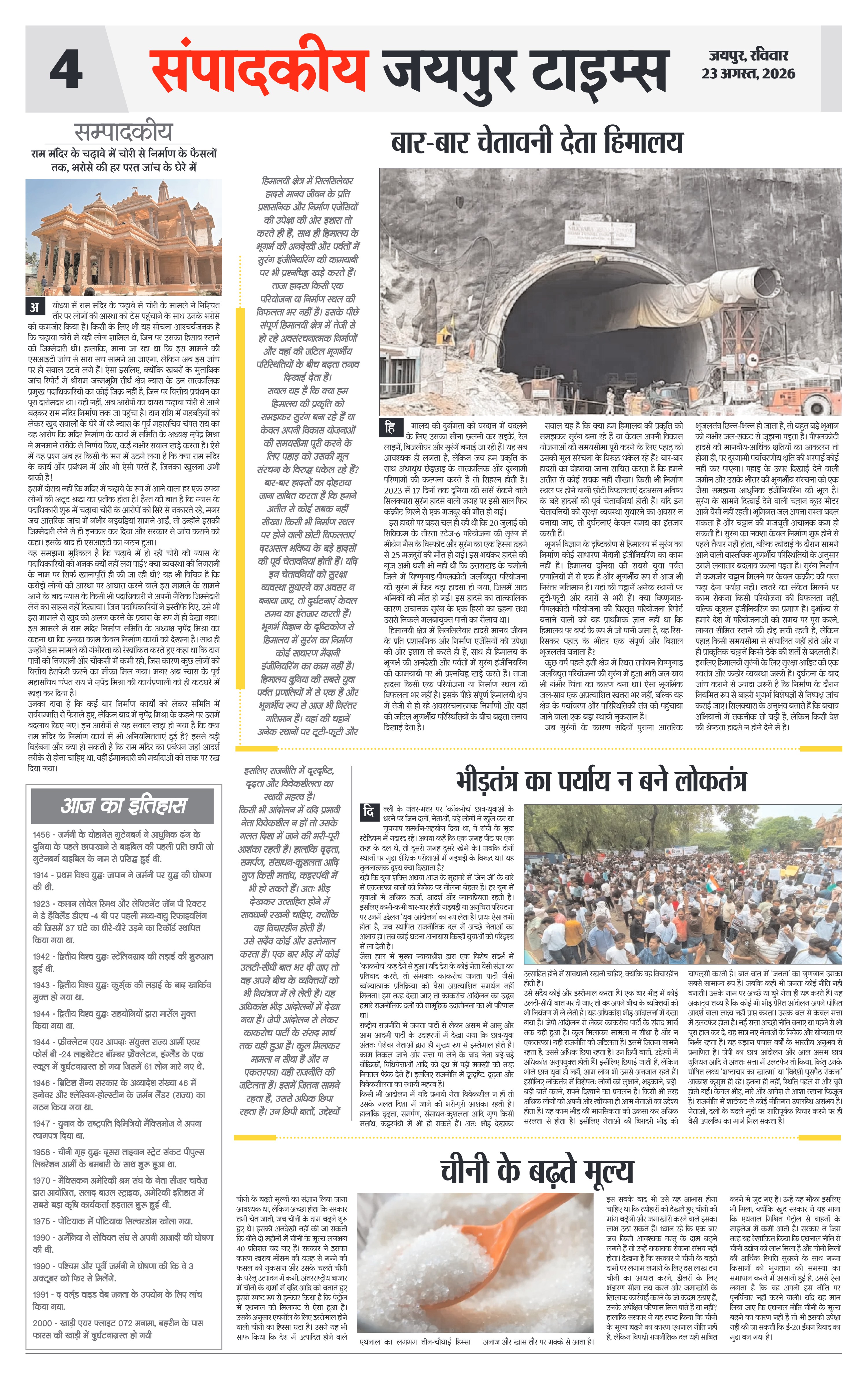 Page 4
