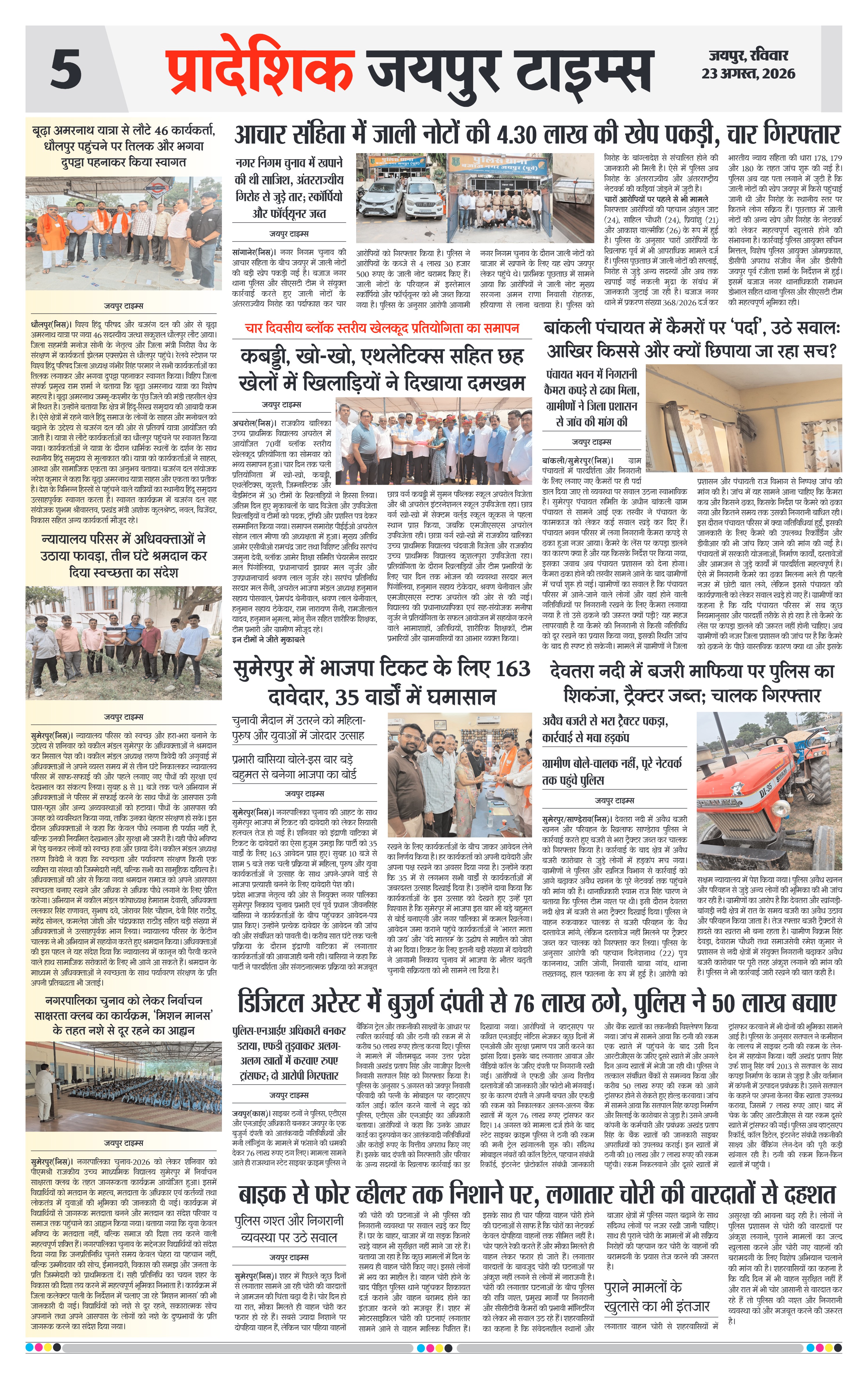 Page 5