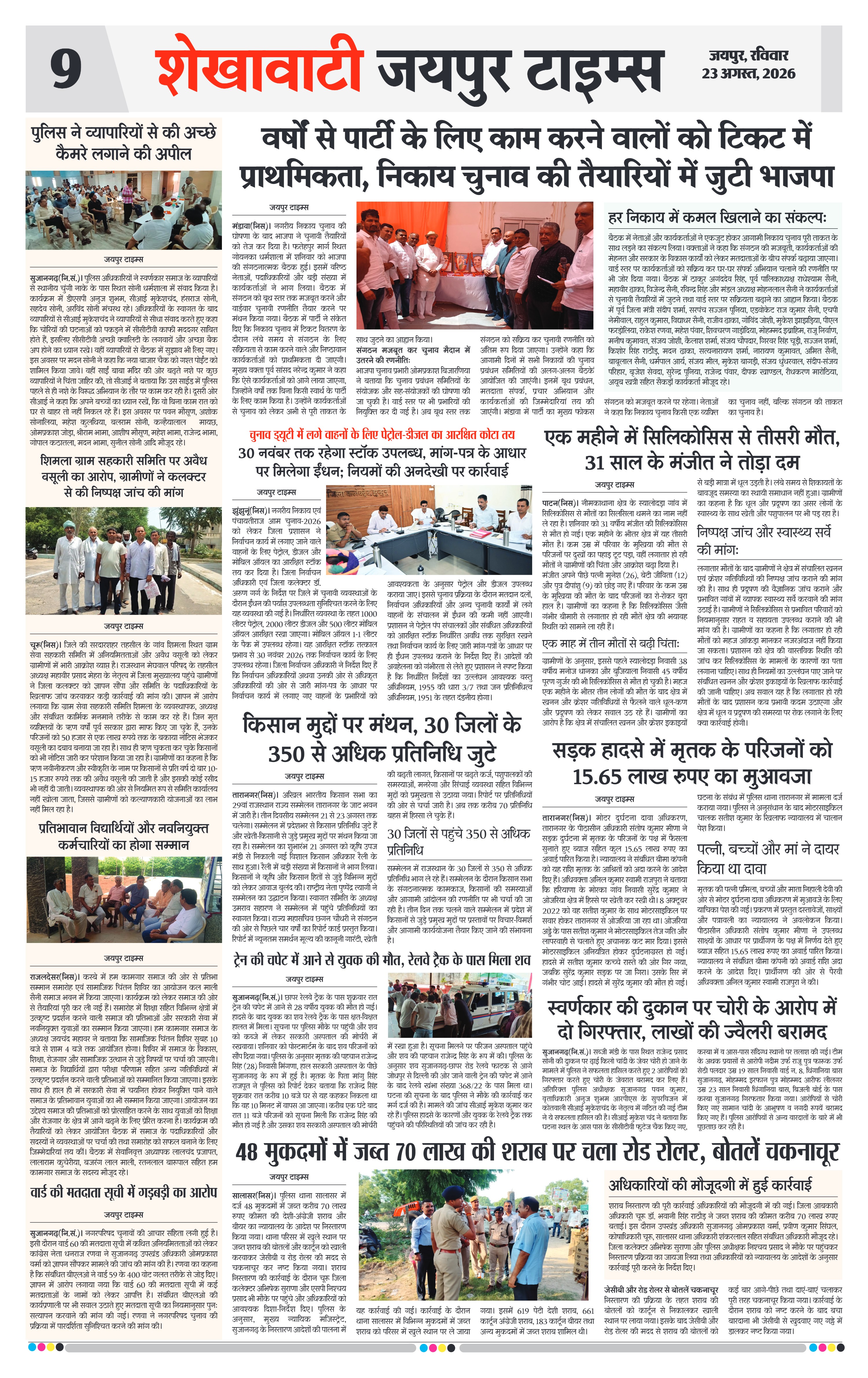 Page 6