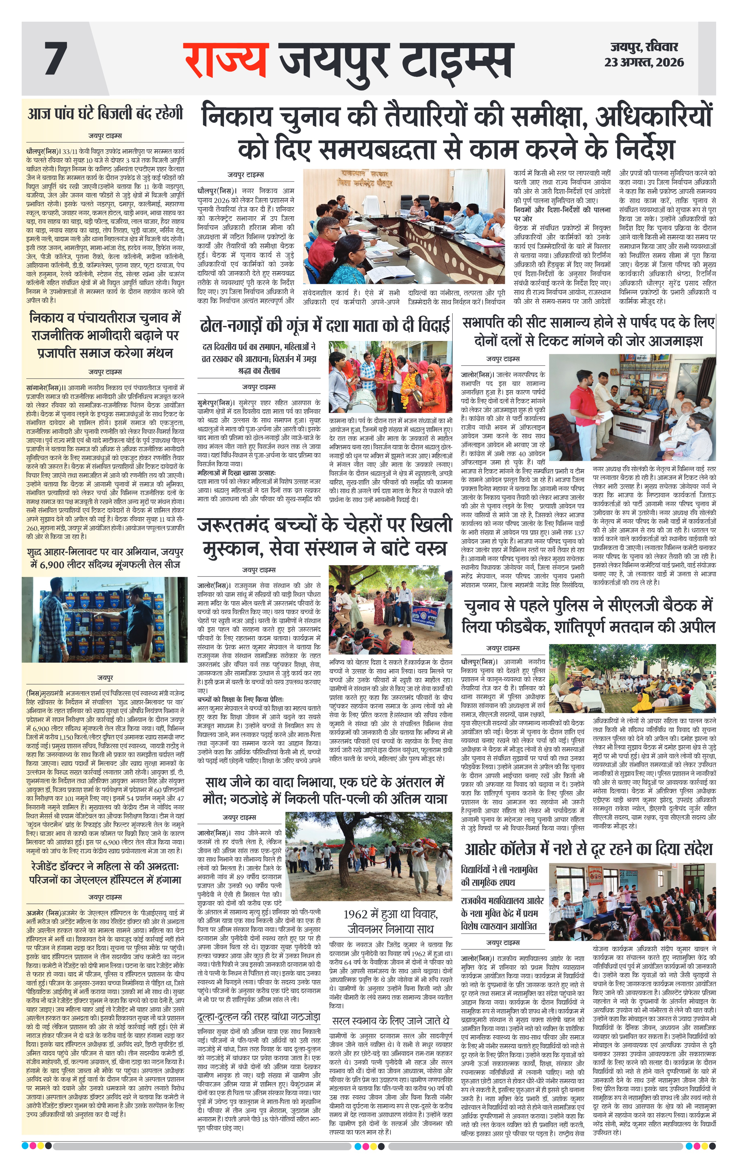 Page 7