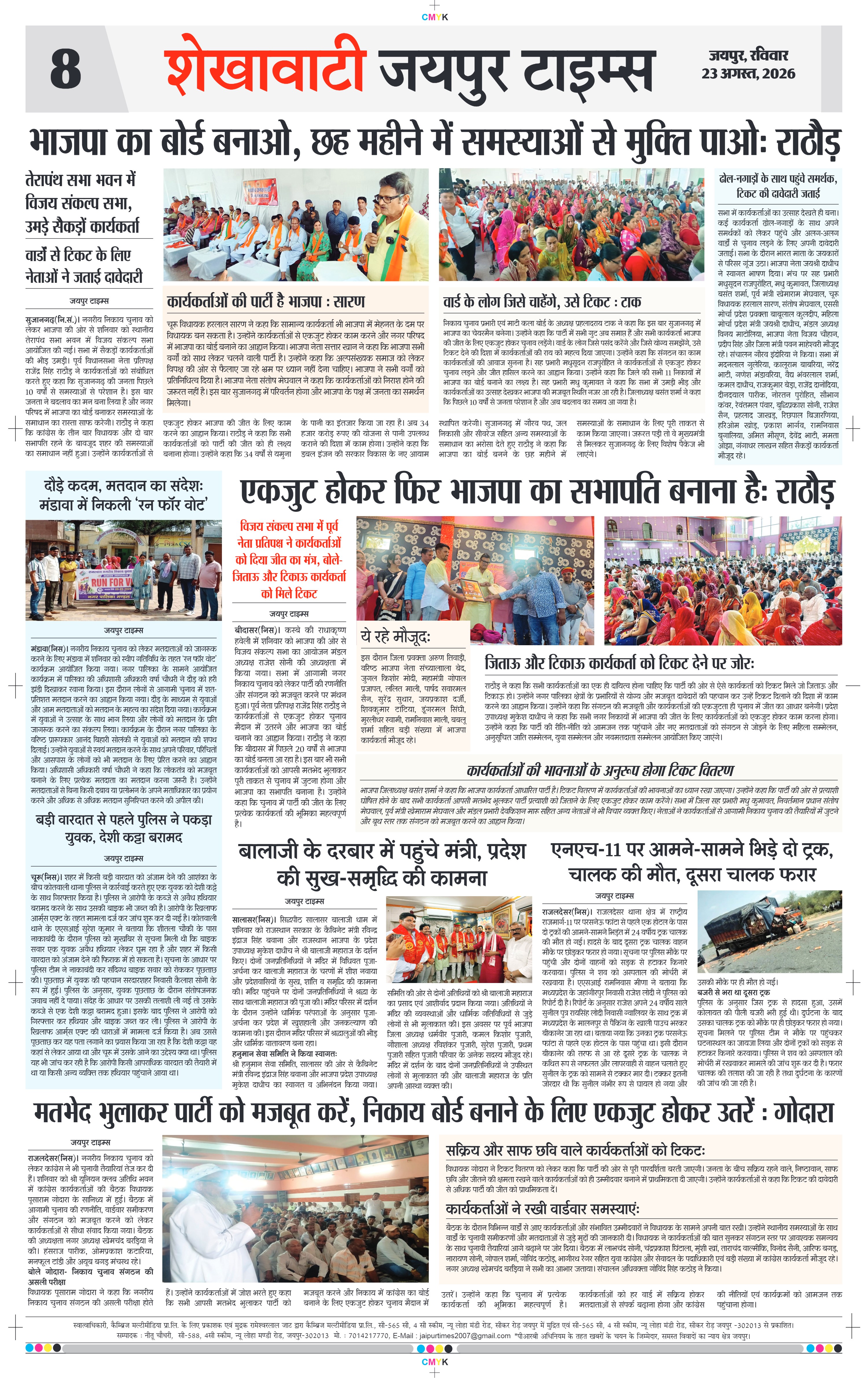 Page 8