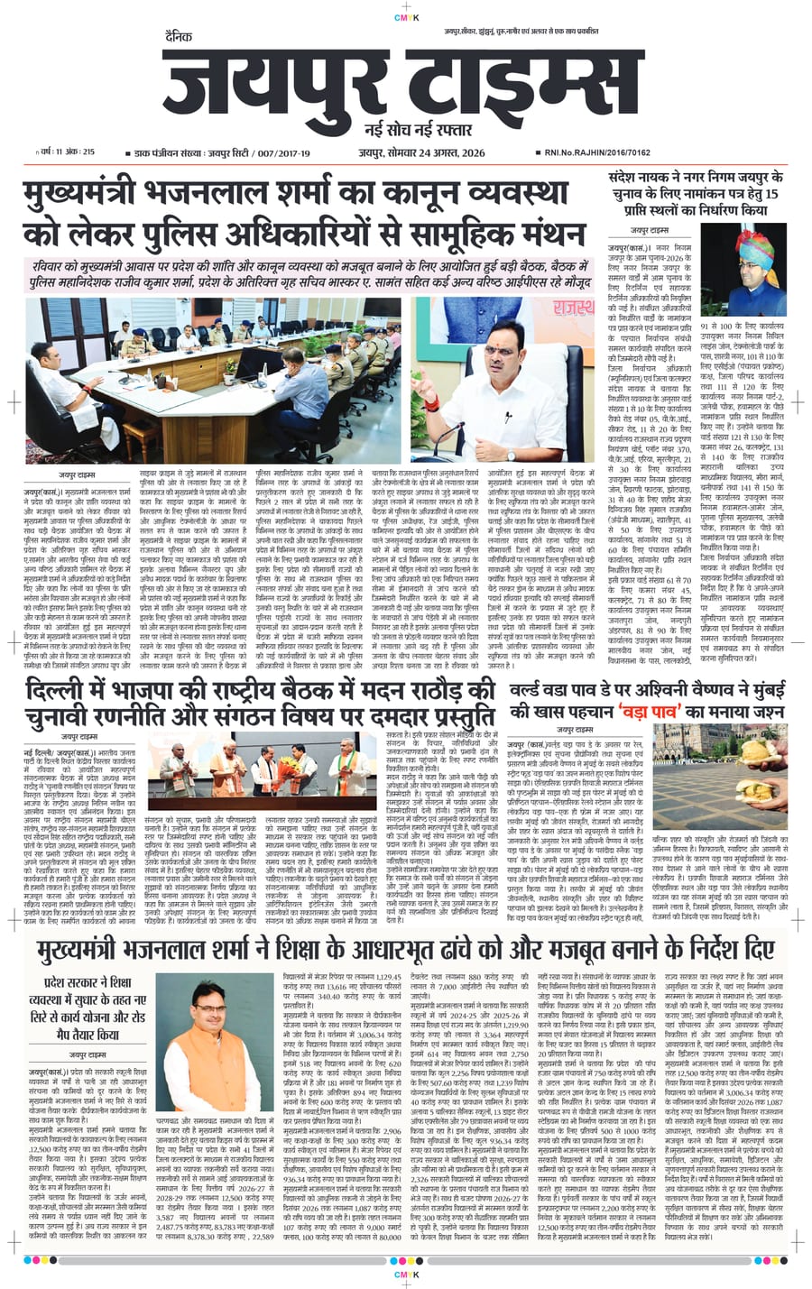 JAIPUR TIMES
