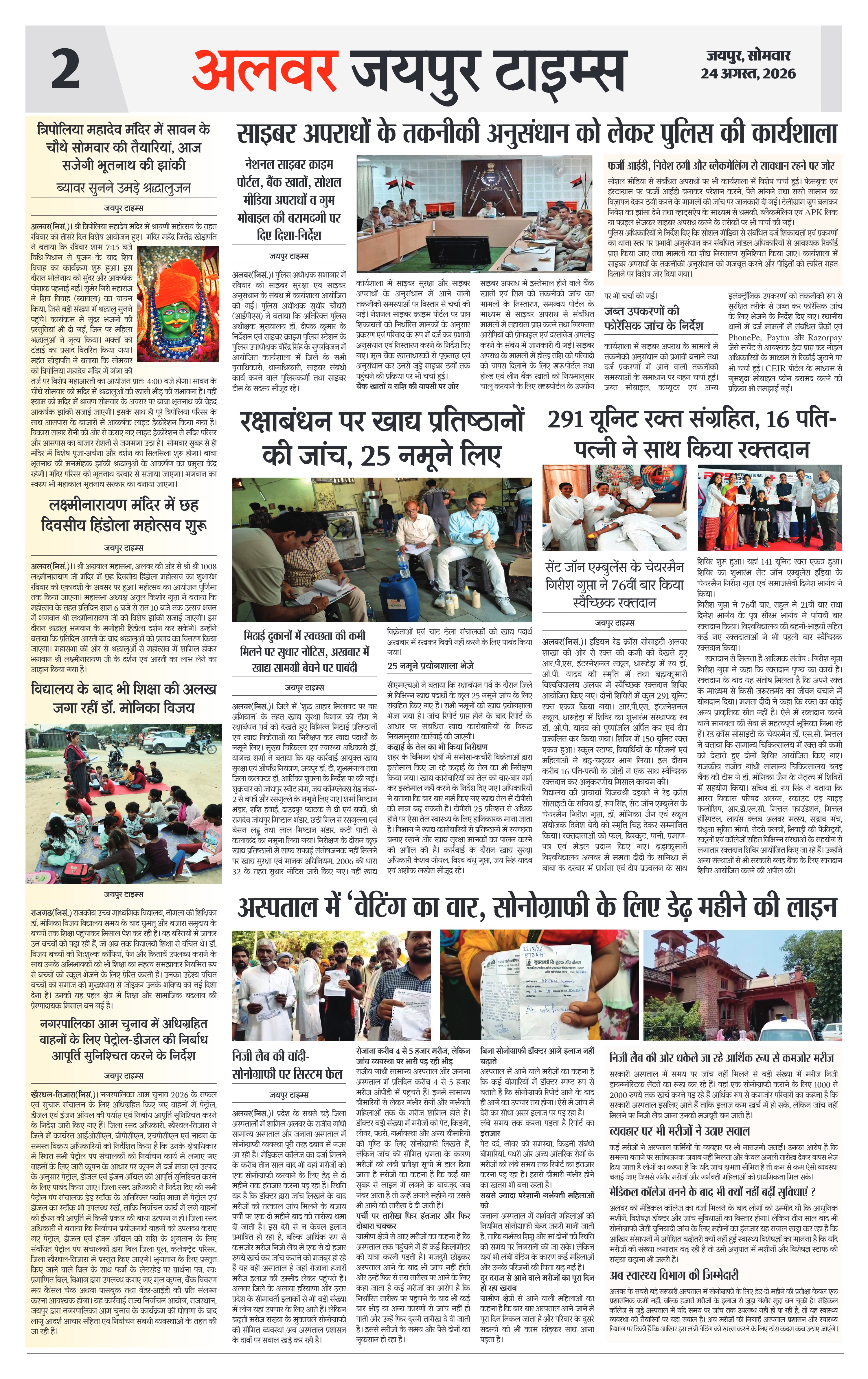 Page 2