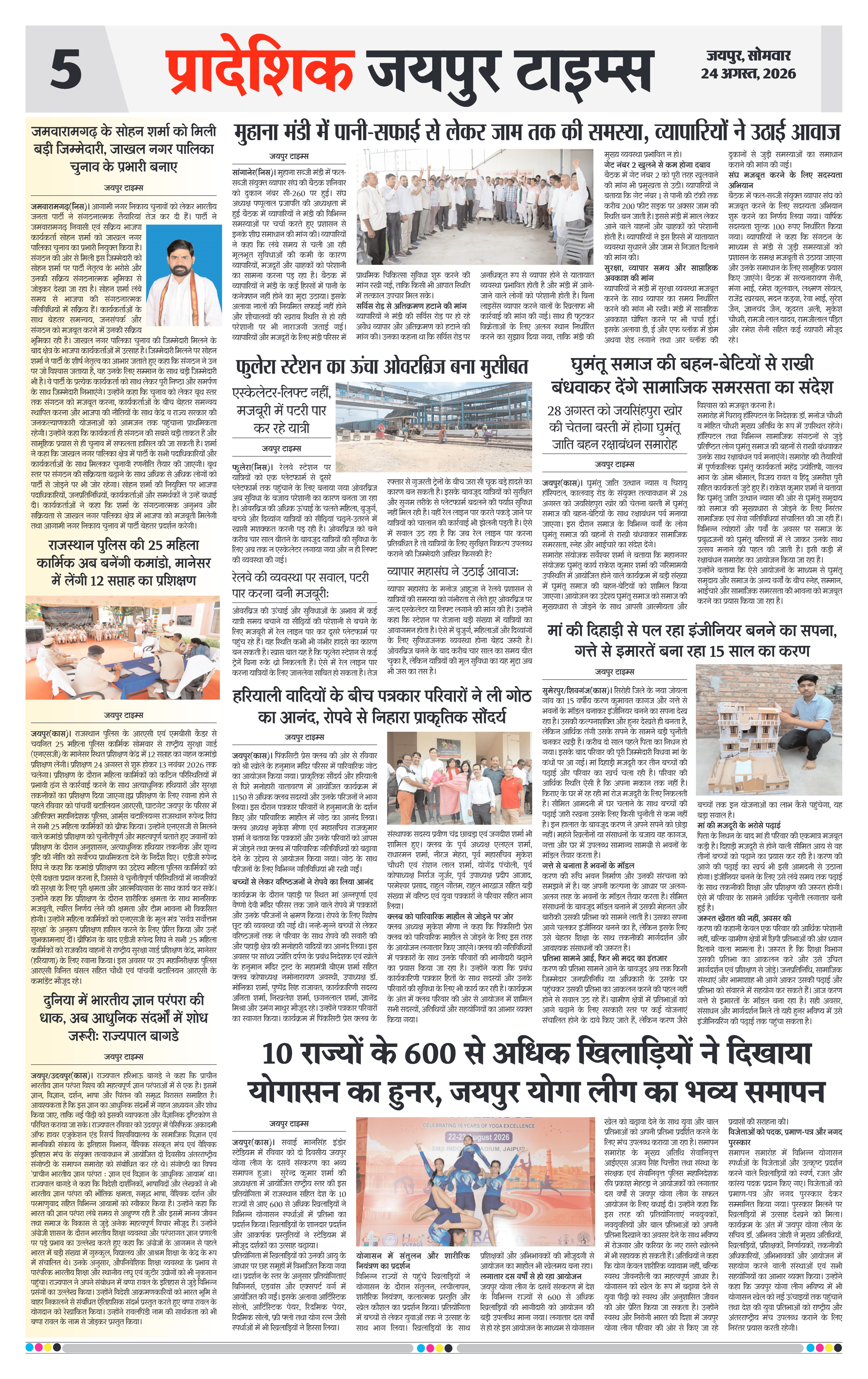 Page 5