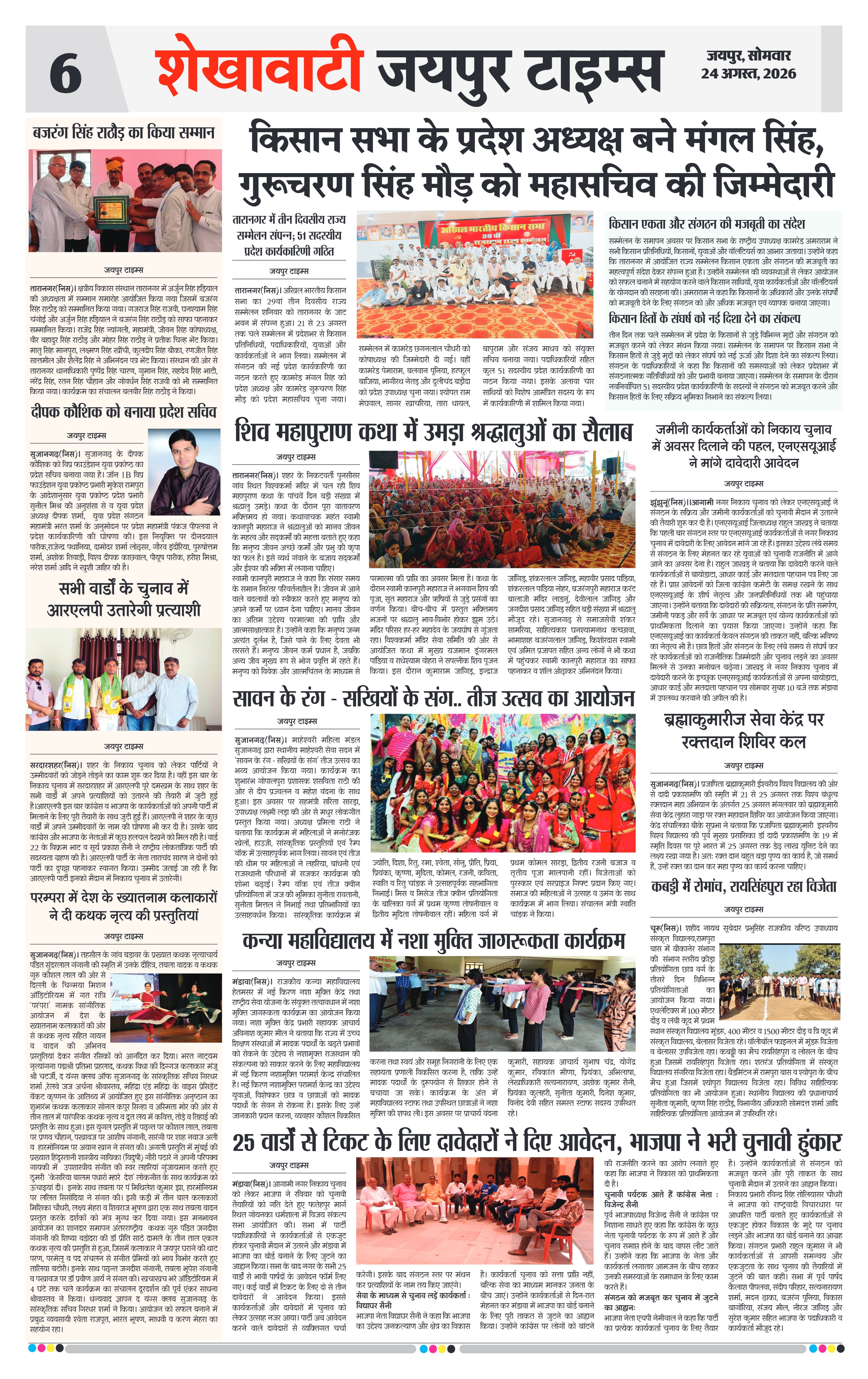 Page 6