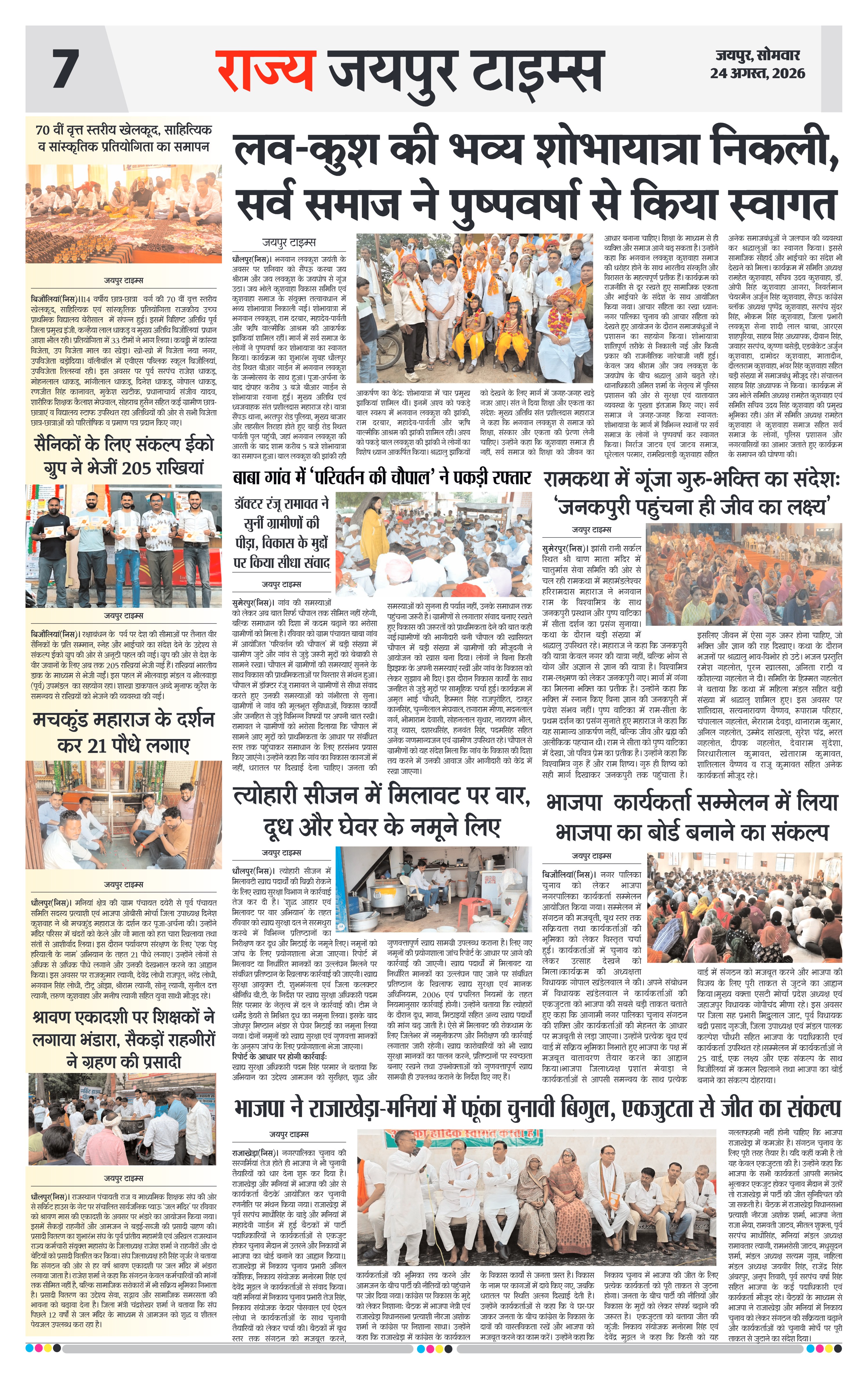 Page 7