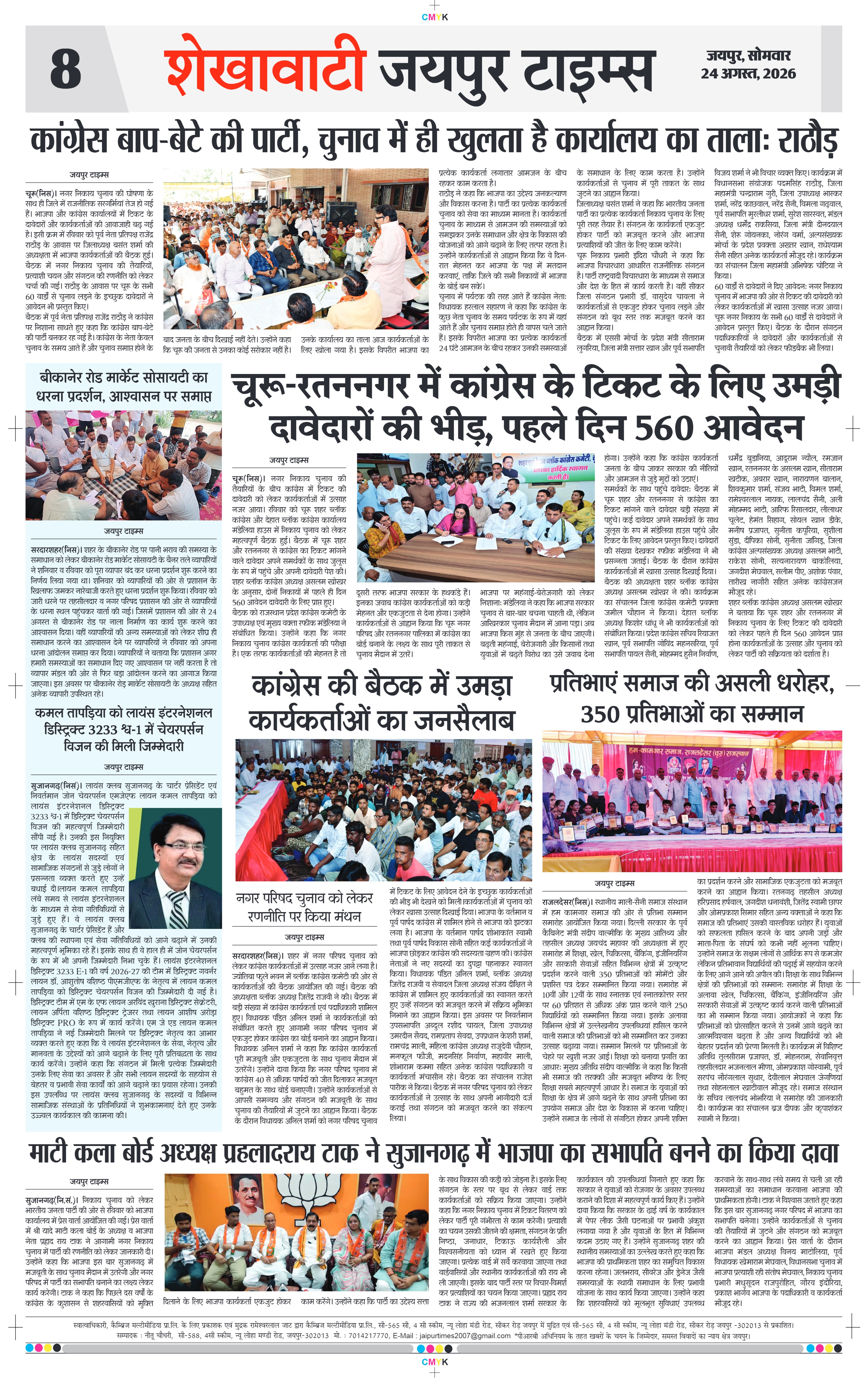 Page 8