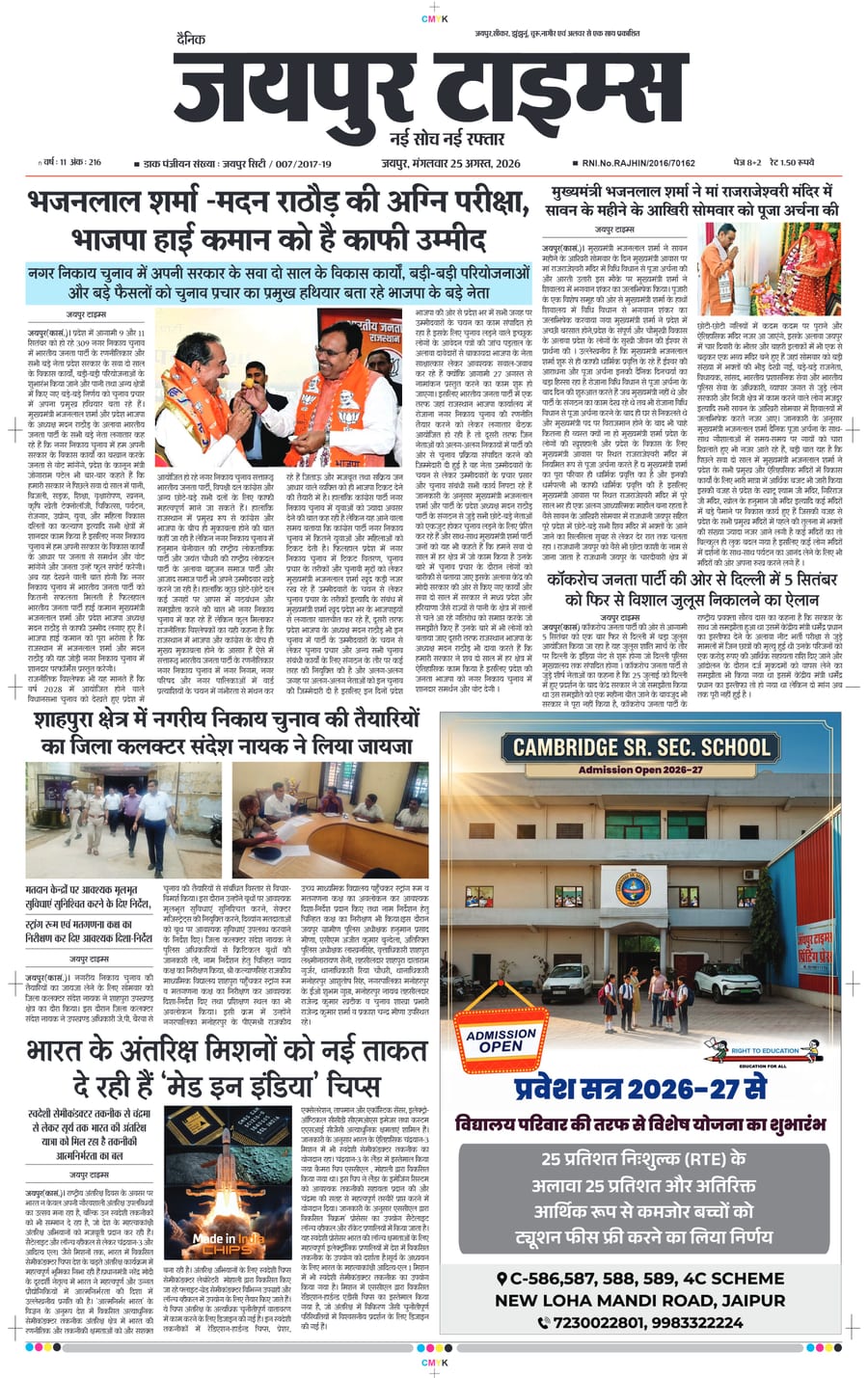 JAIPUR TIMES