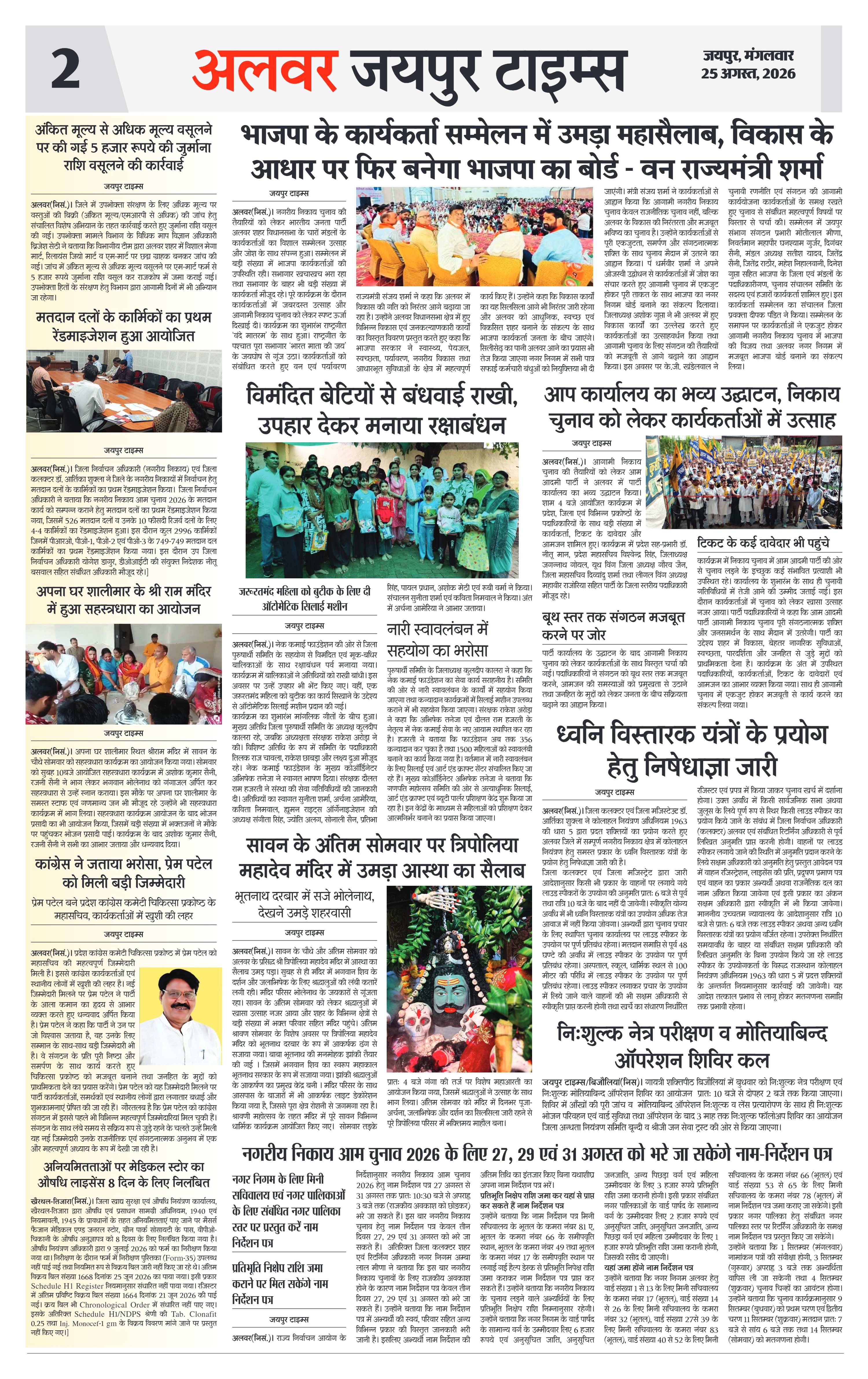 Page 2