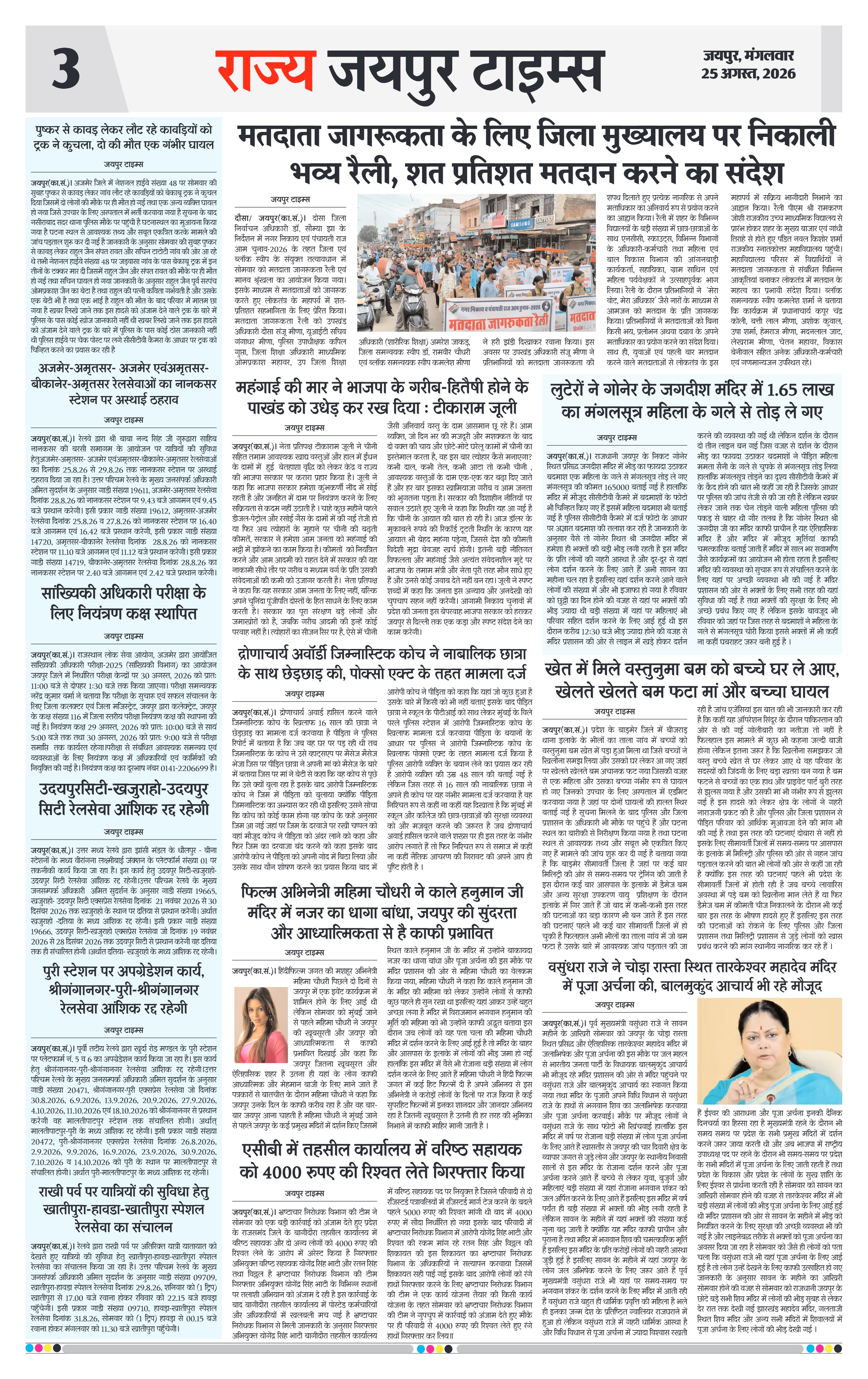 Page 3