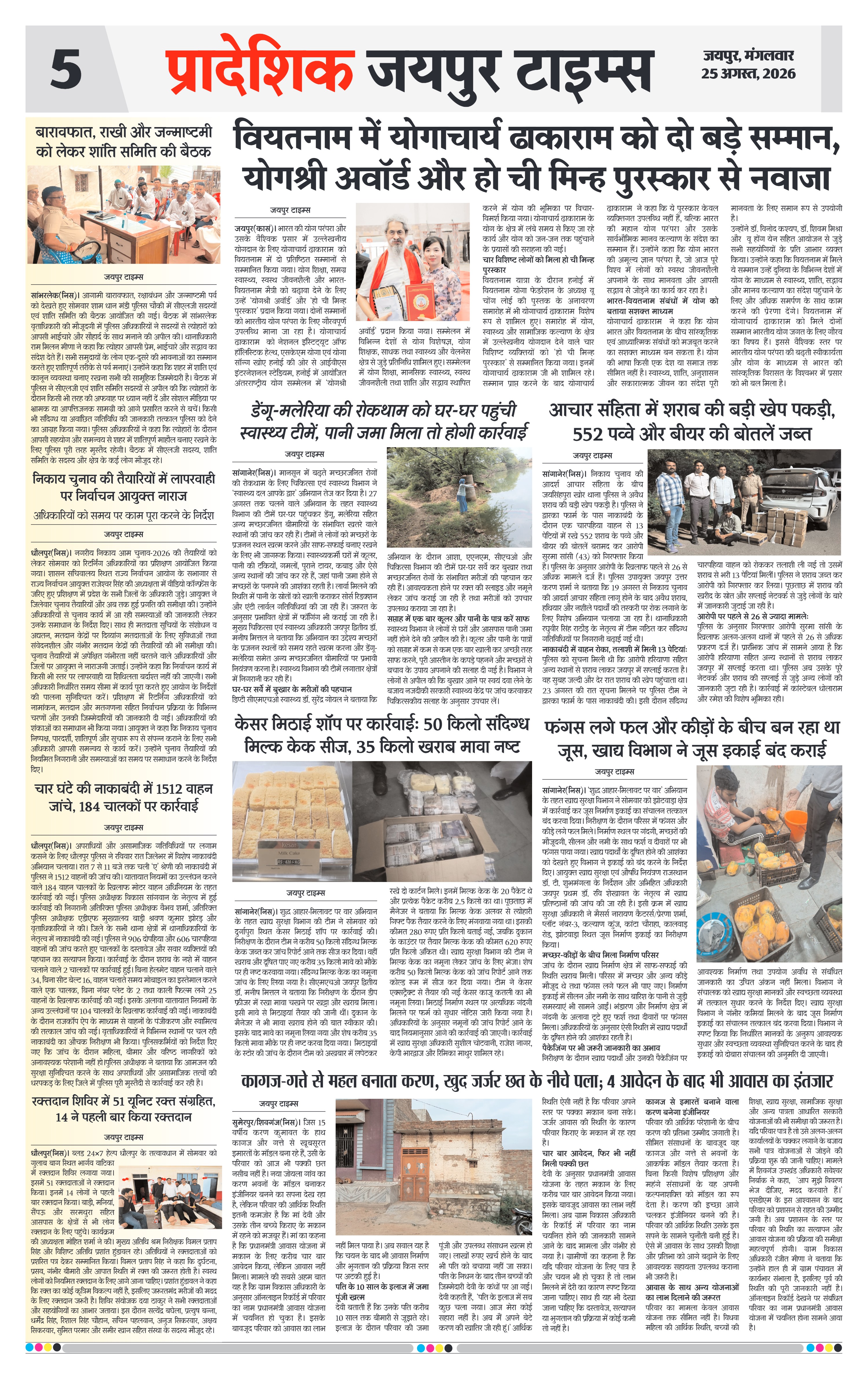 Page 5