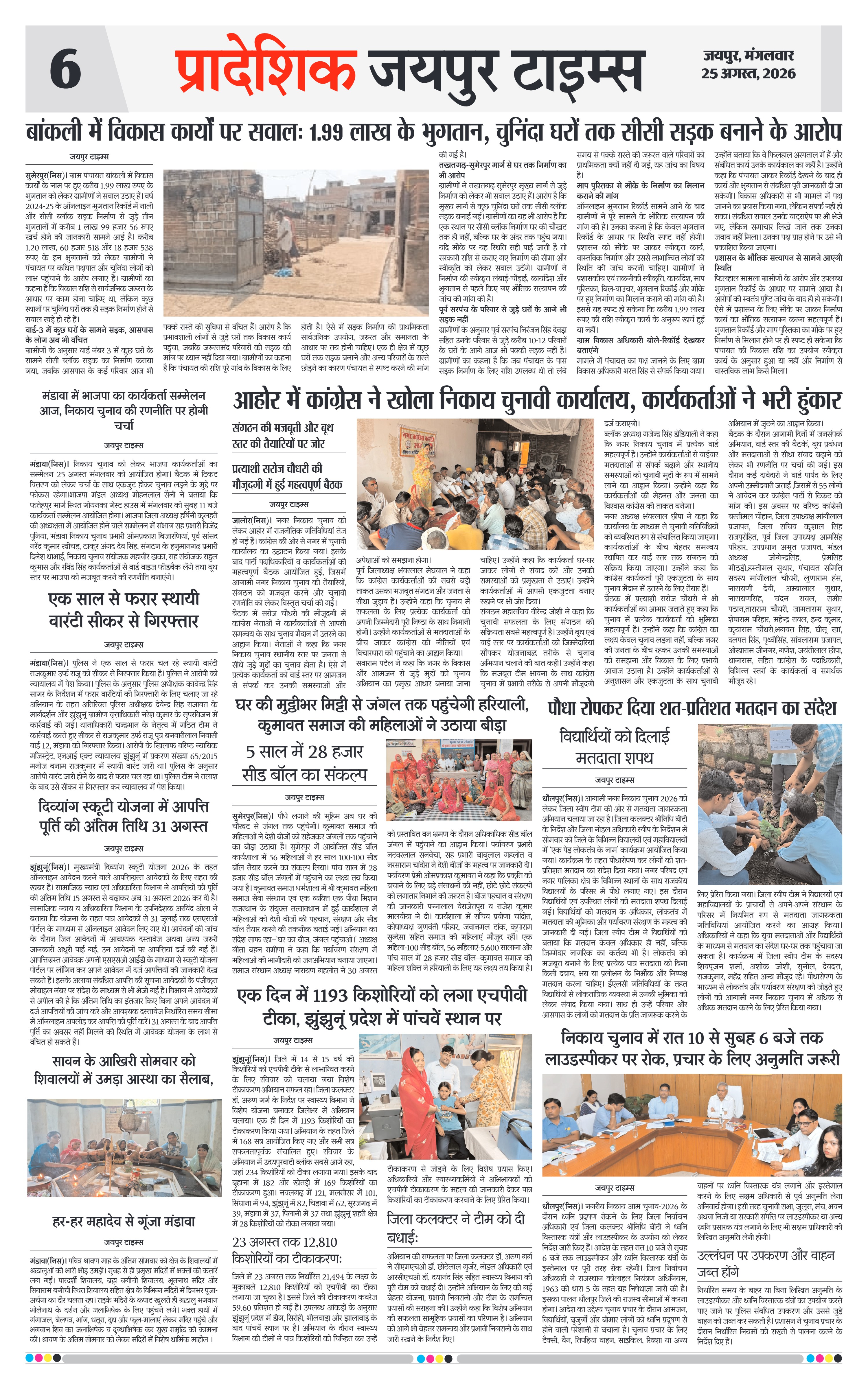 Page 6