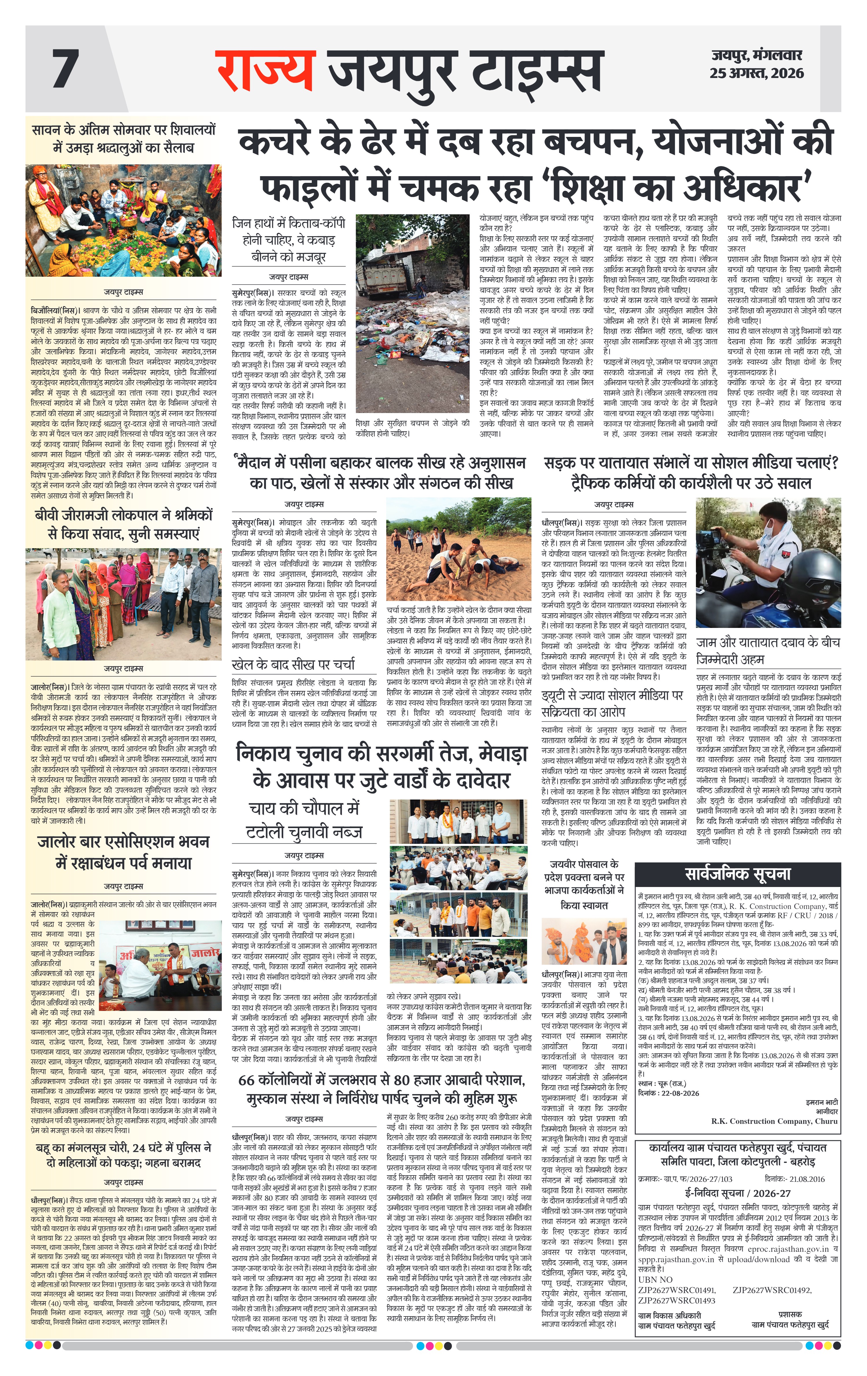 Page 7