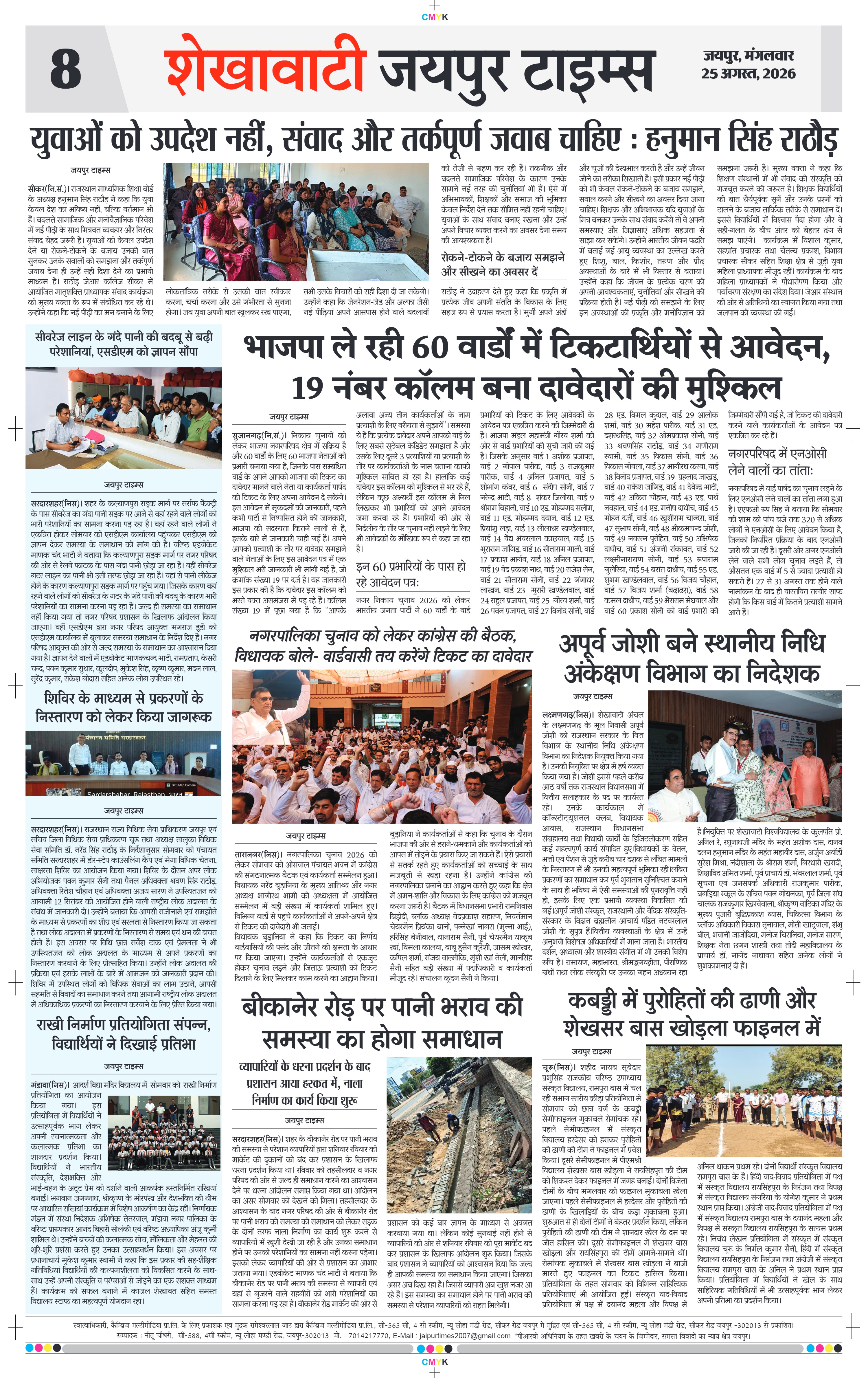 Page 8