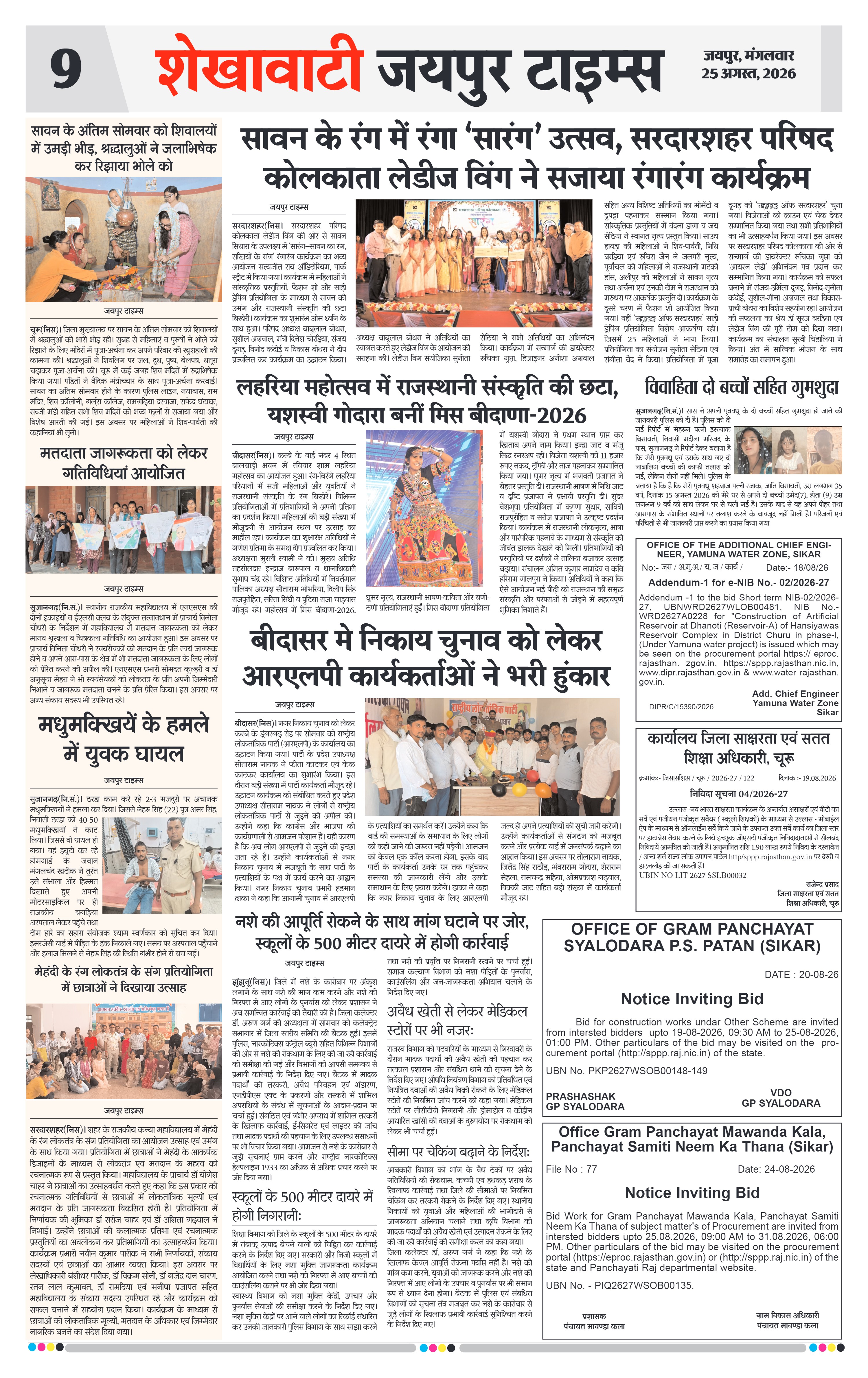 Page 9
