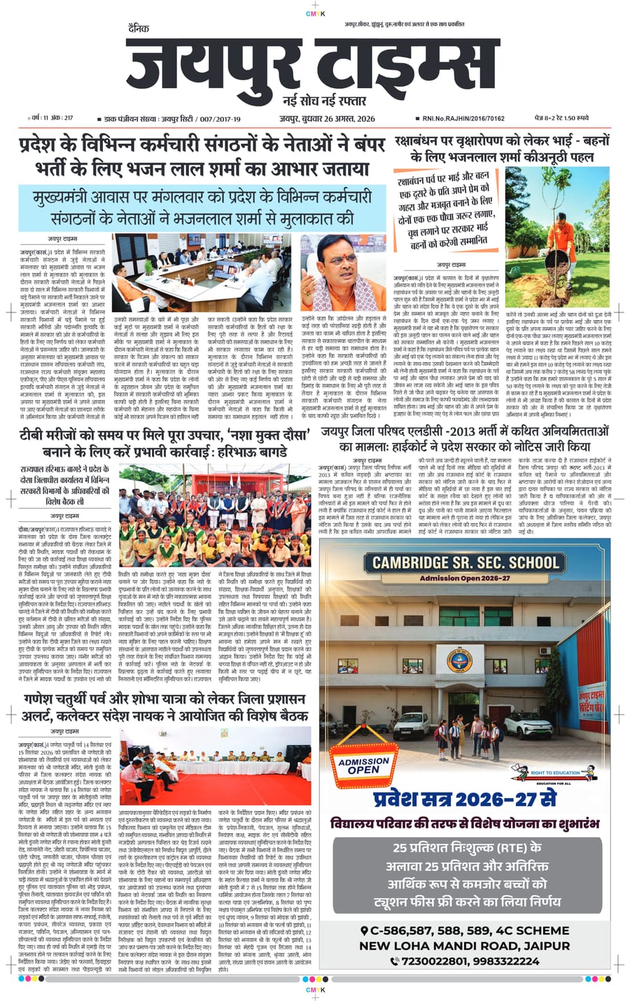 JAIPUR TIMES