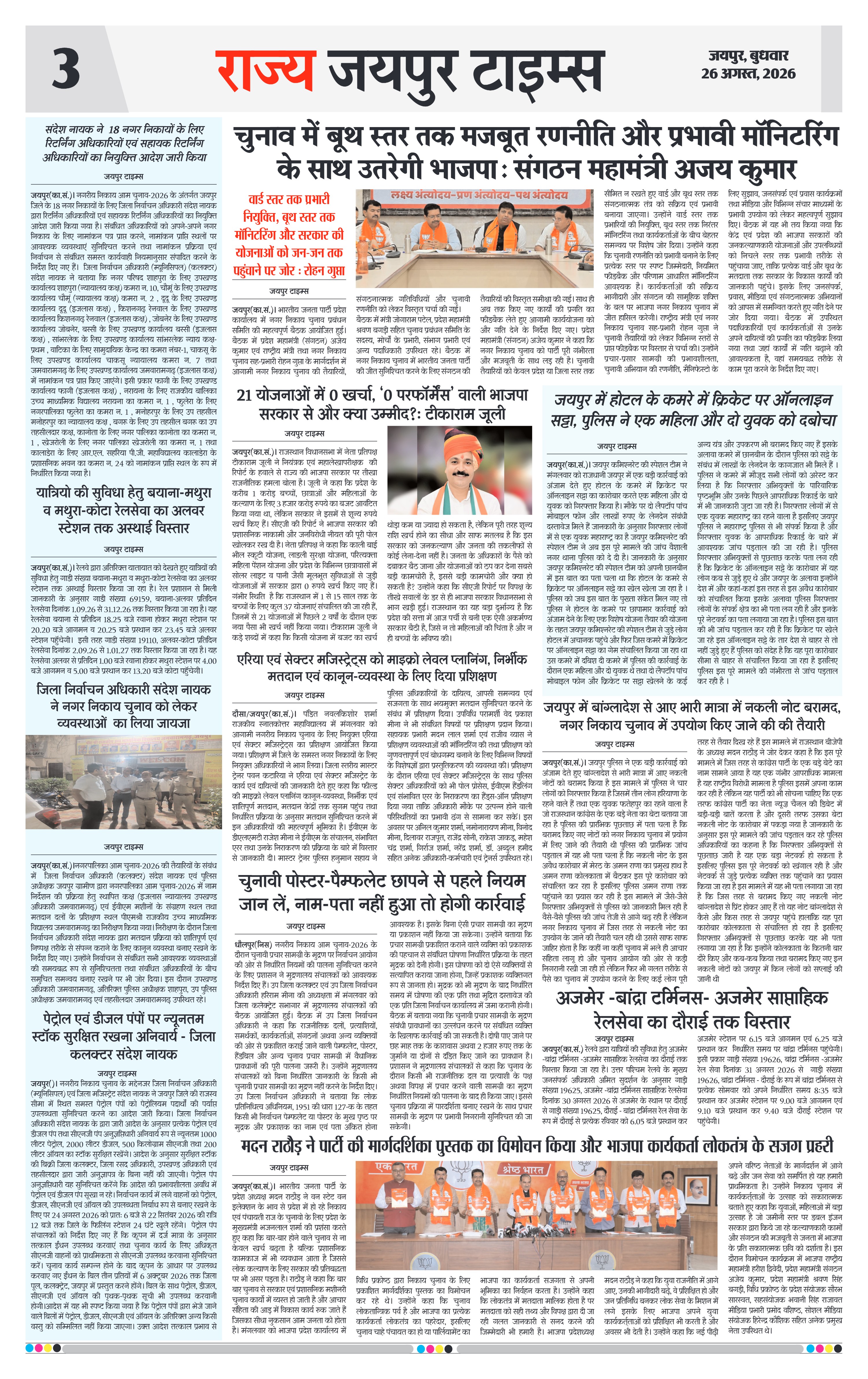 Page 3
