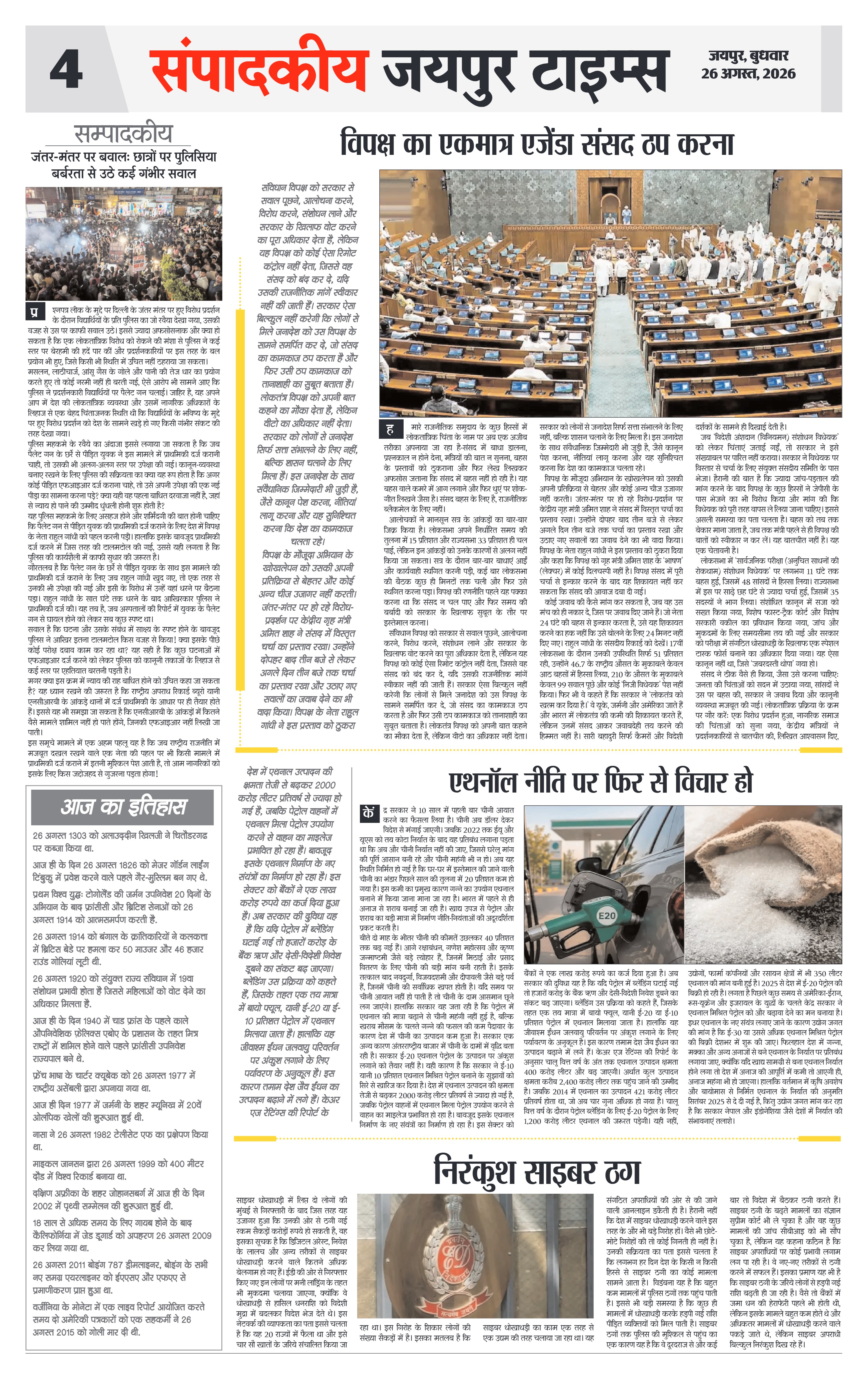 Page 4