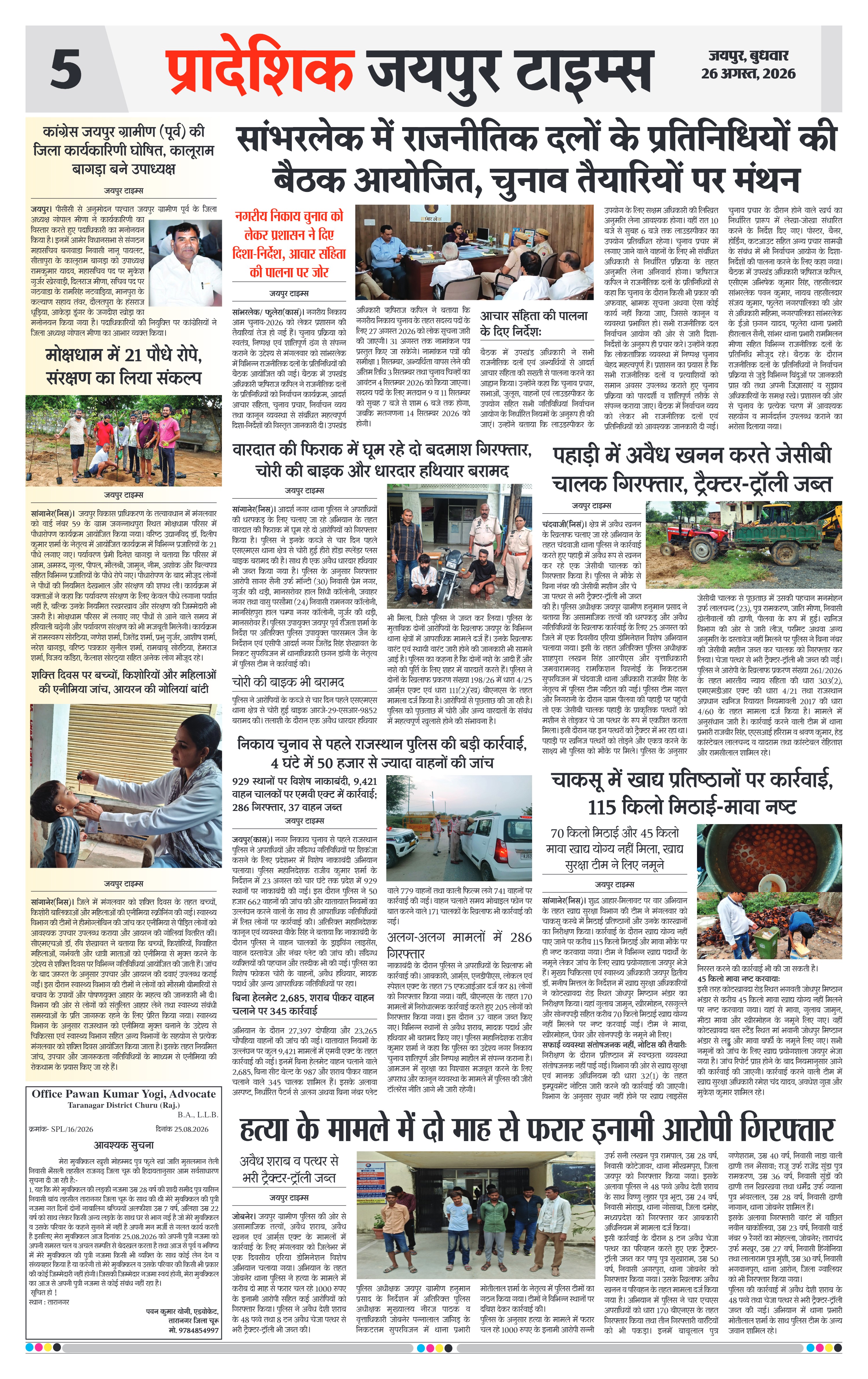 Page 5