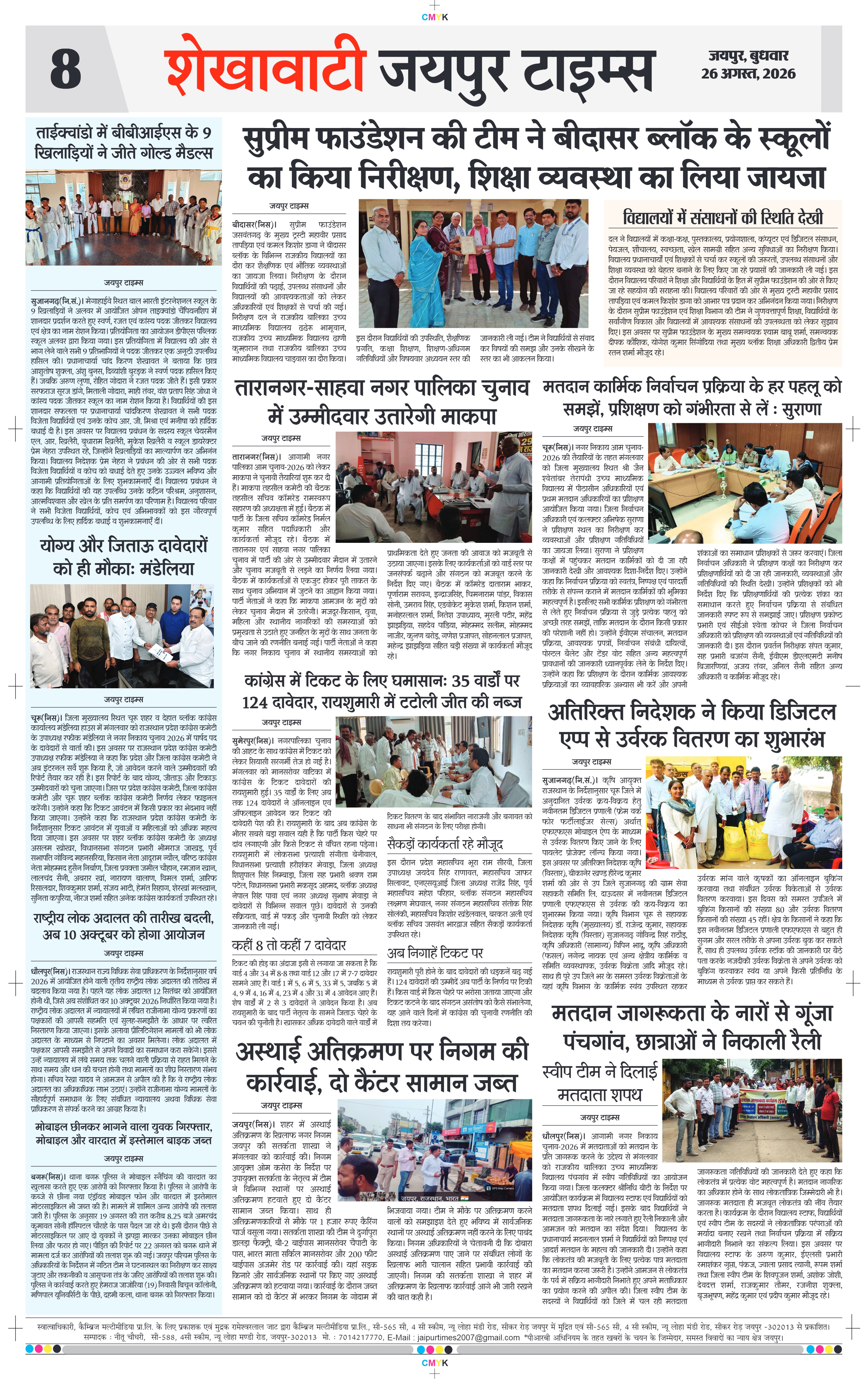 Page 8