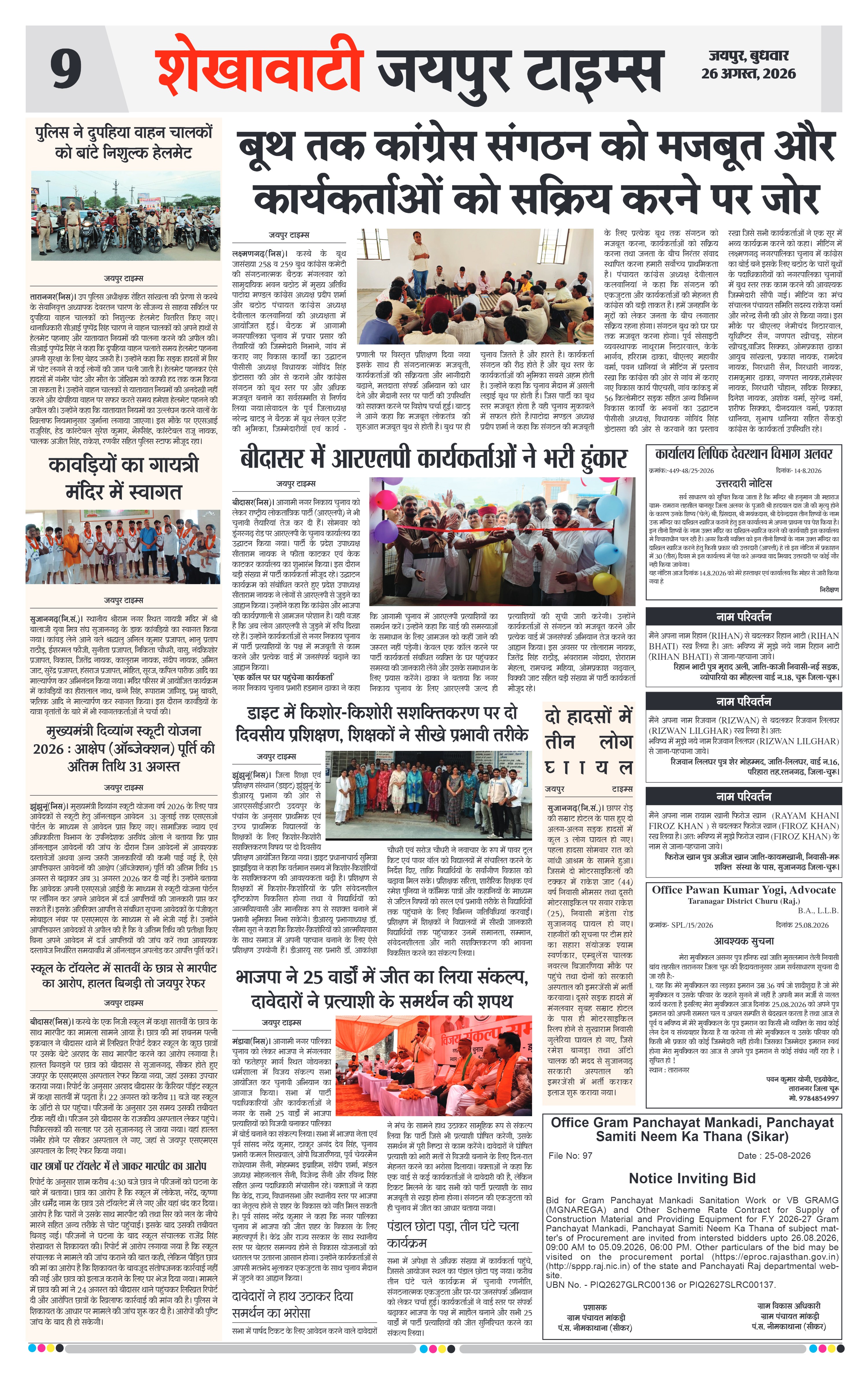 Page 9