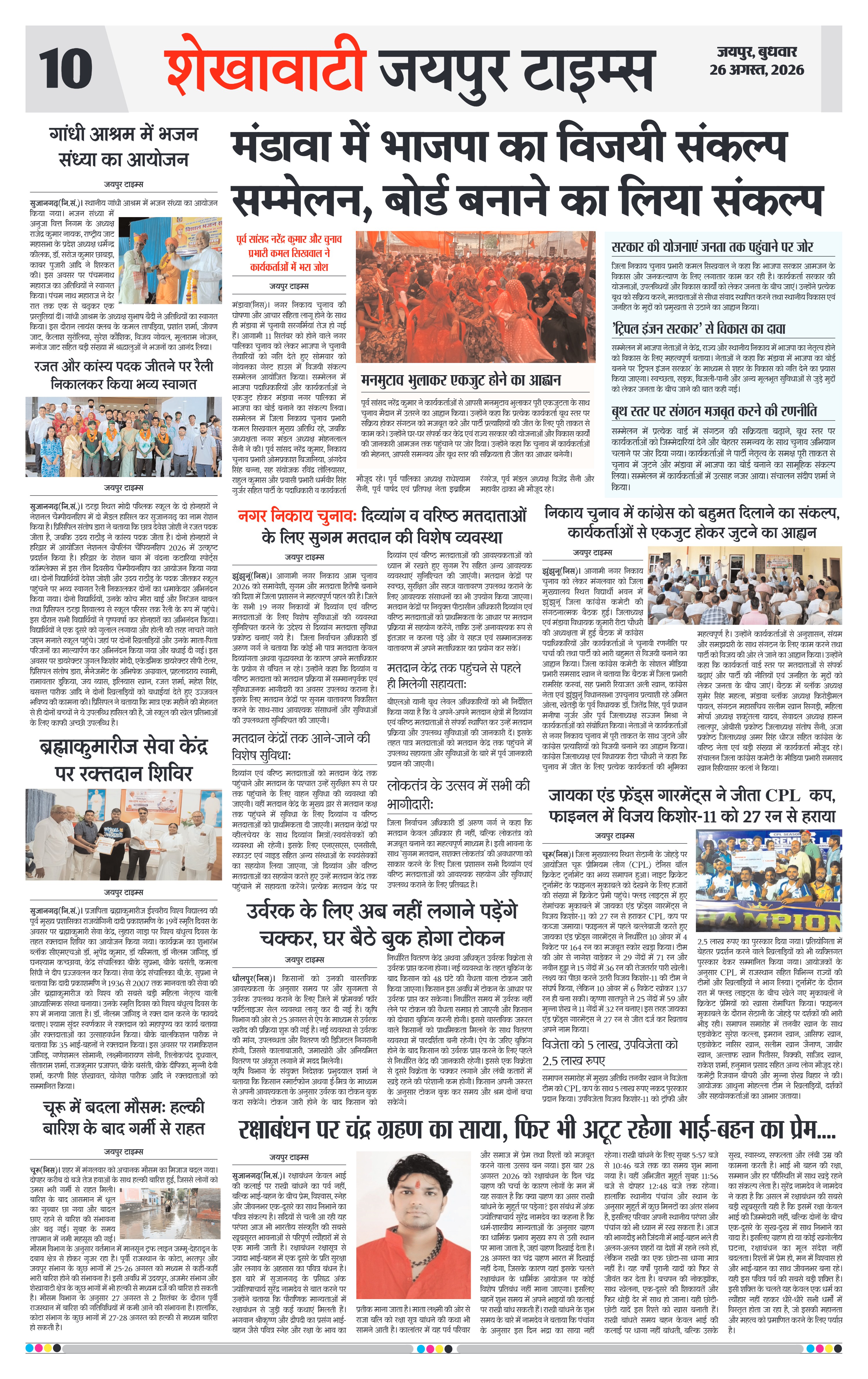 Page 10