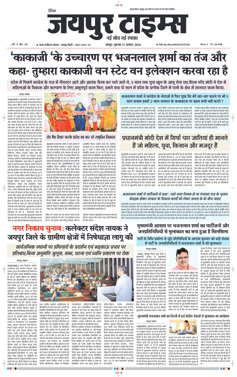 JAIPUR TIMES