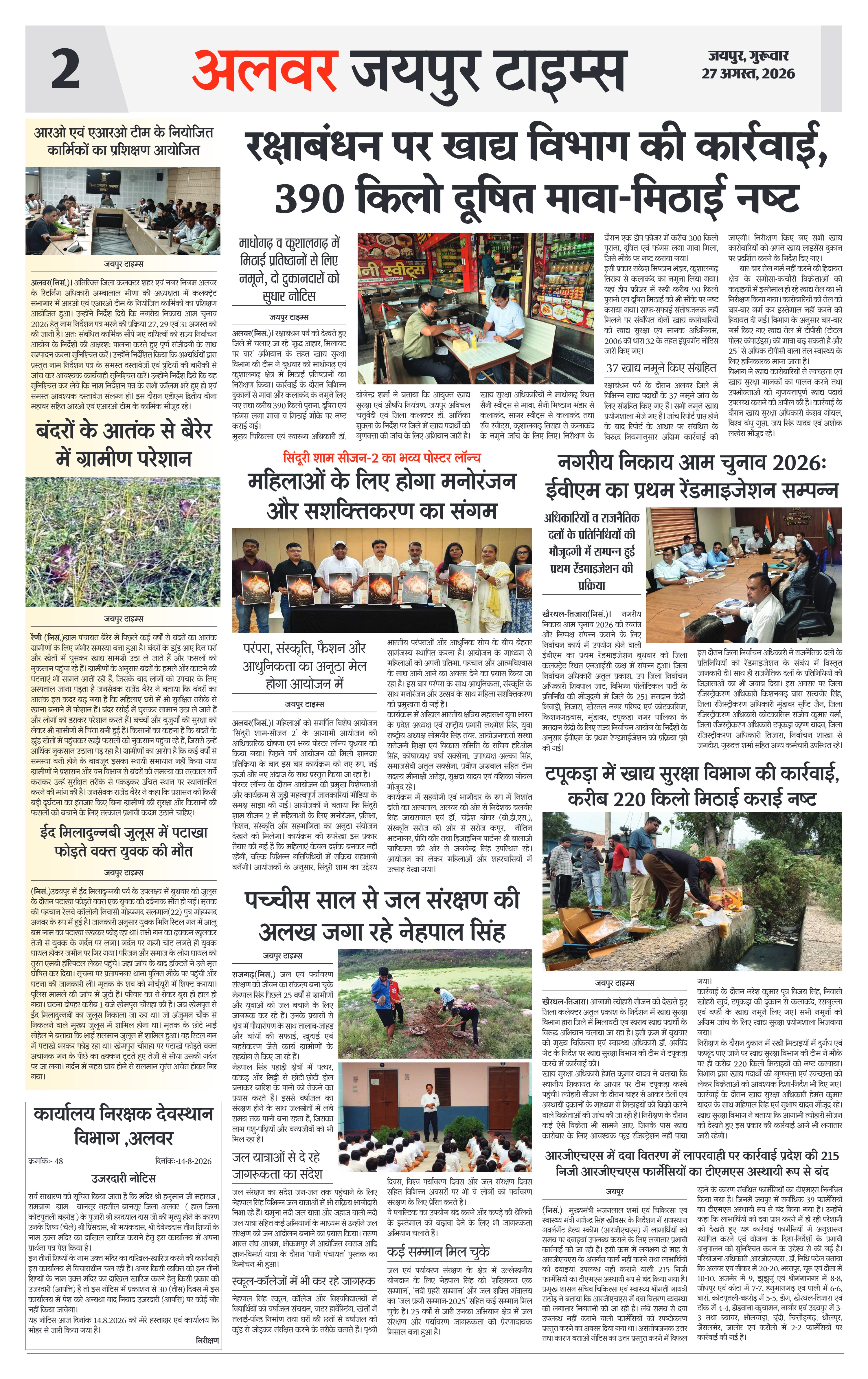 Page 2