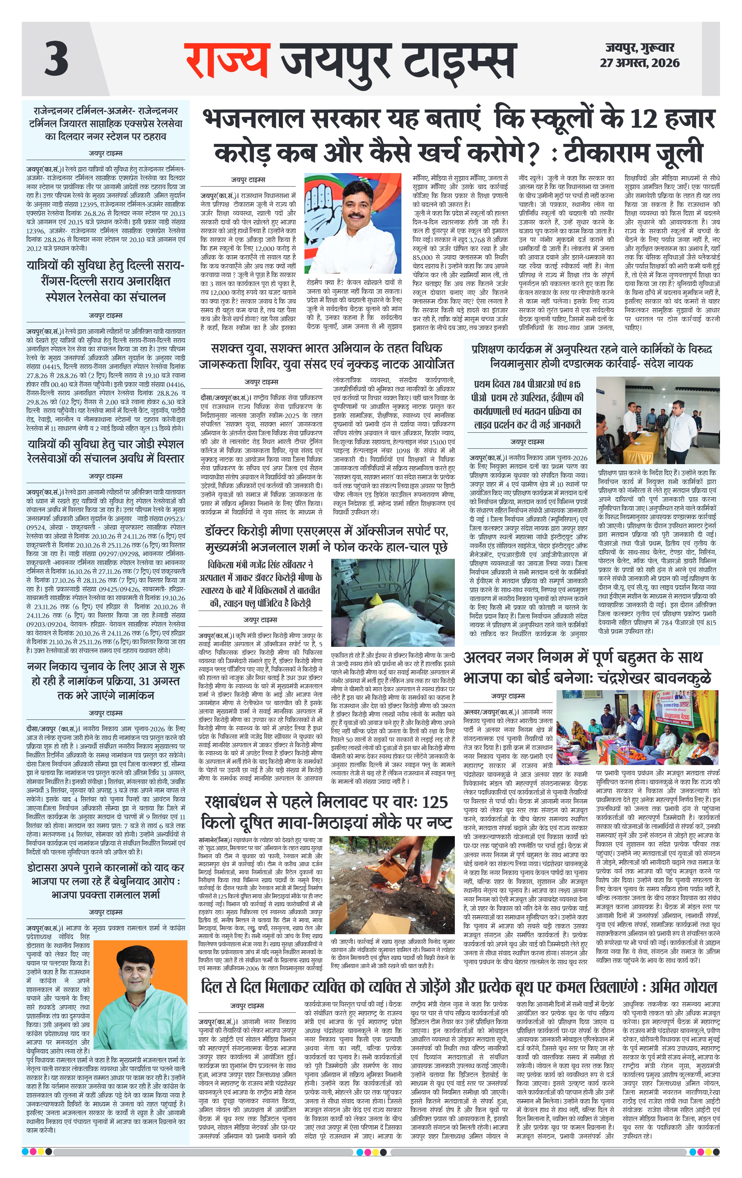 Page 3
