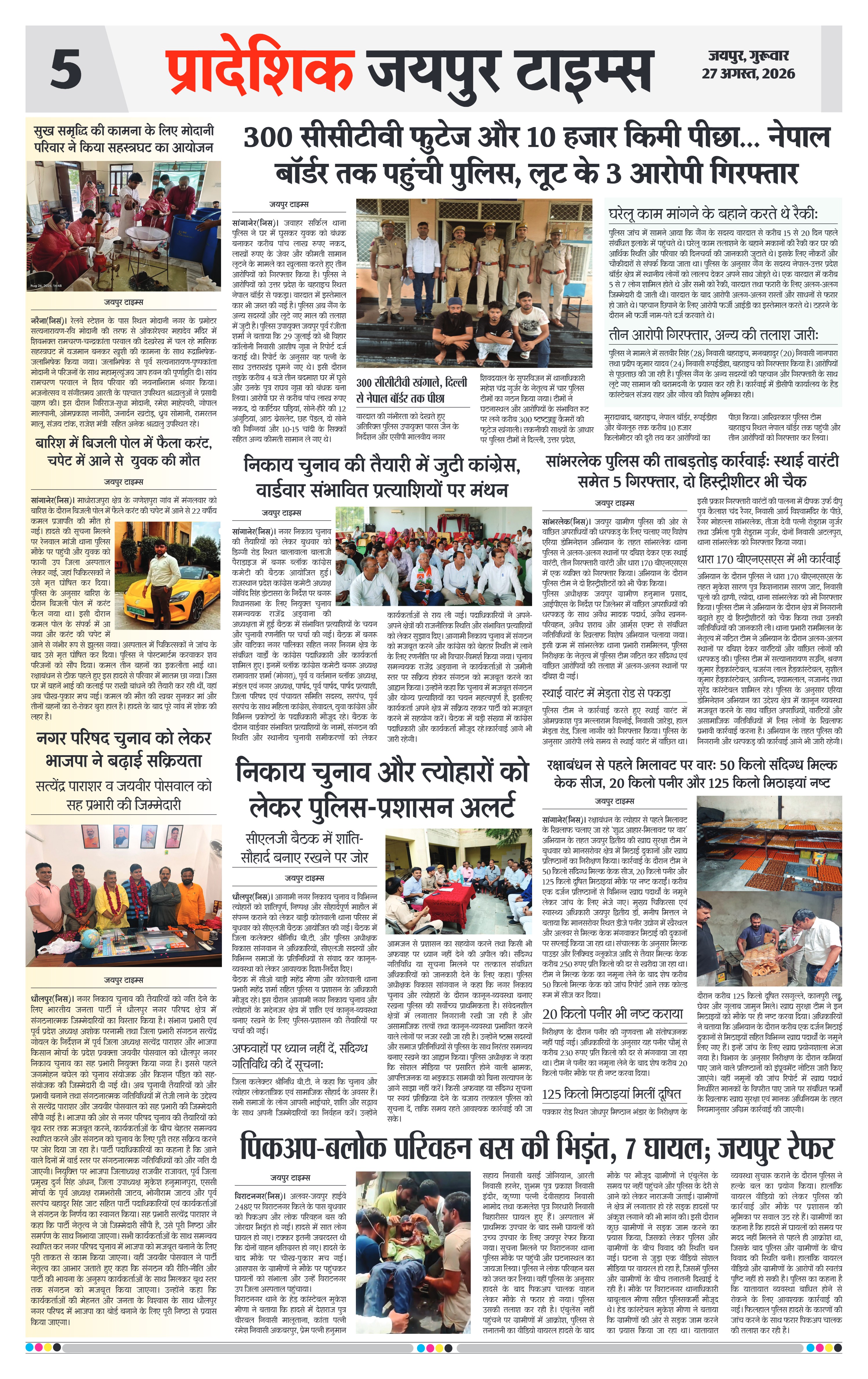 Page 5